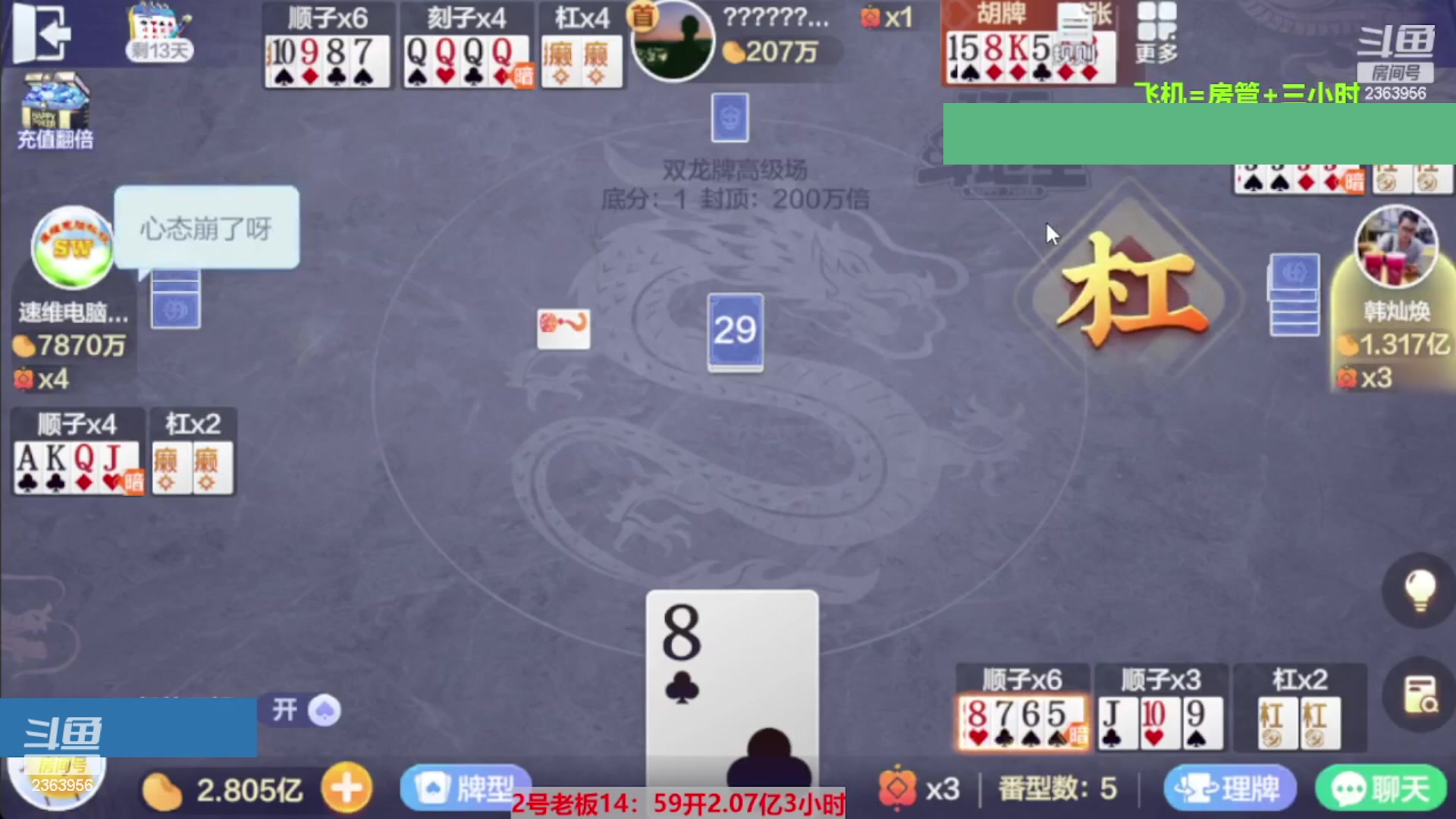 【2023-10-27 06点场】灬幸之斗地主灬：八雀双龙追梦有位置！