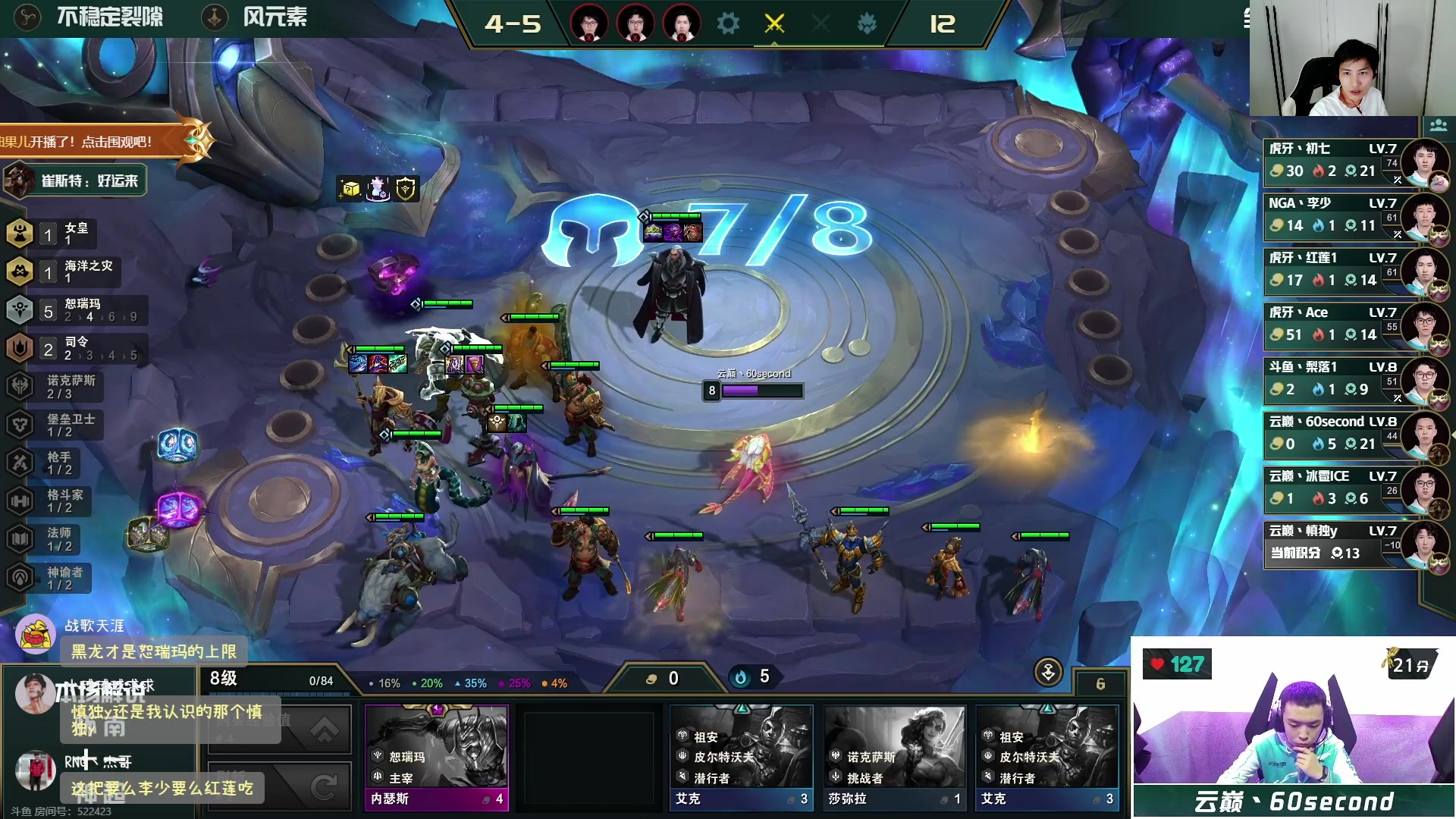 【2023-10-29 20点场】阿陈ctw：一起看TOC6总决赛！