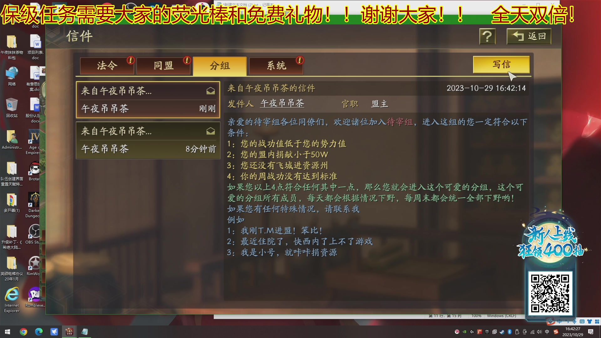 【2023-10-29 16点场】午夜抹抹茶：S5茶家军--激烈碰撞，相互拉扯！