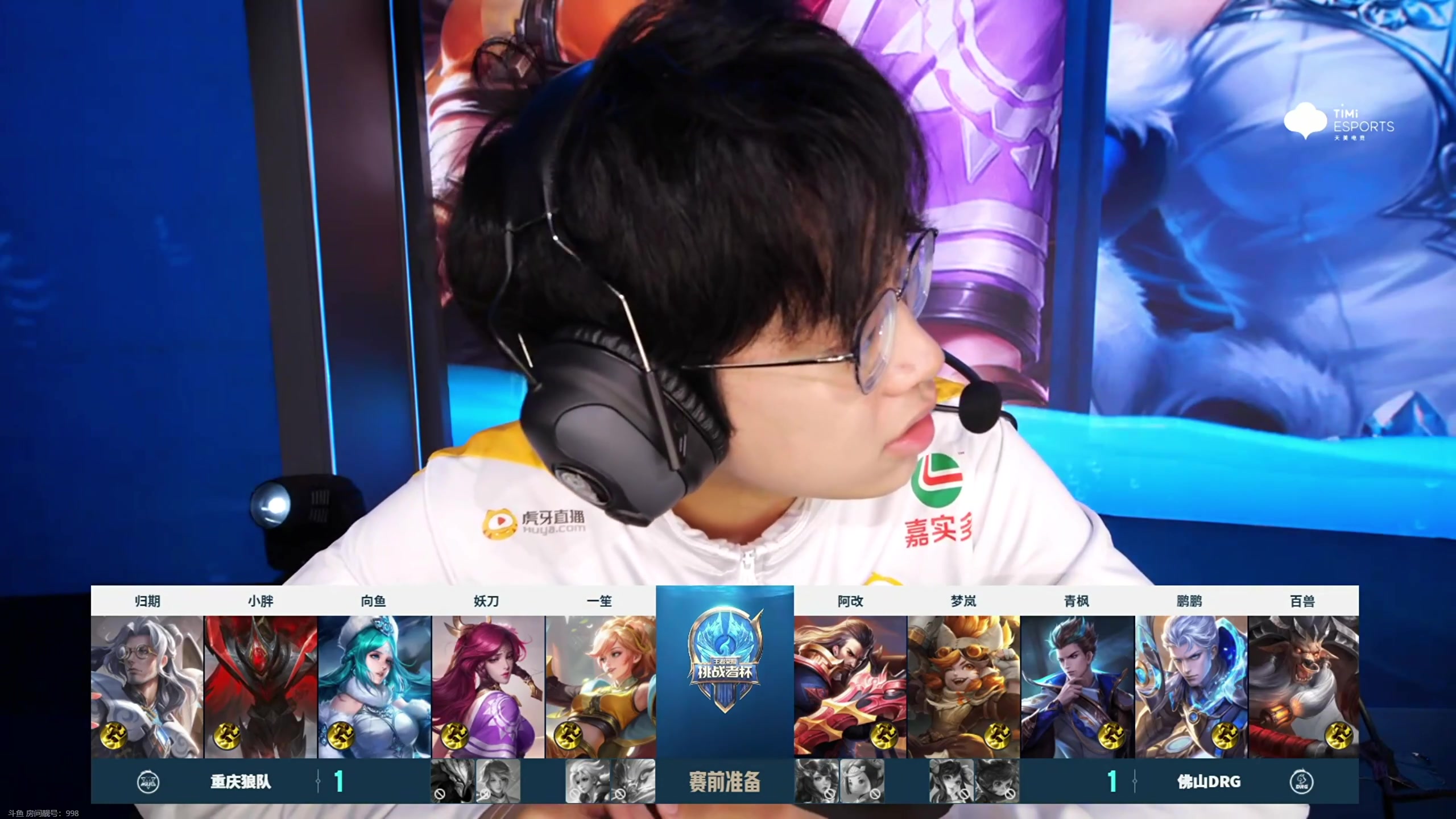 【2023-10-29 20点场】DYG萧玦：解说挑战者杯