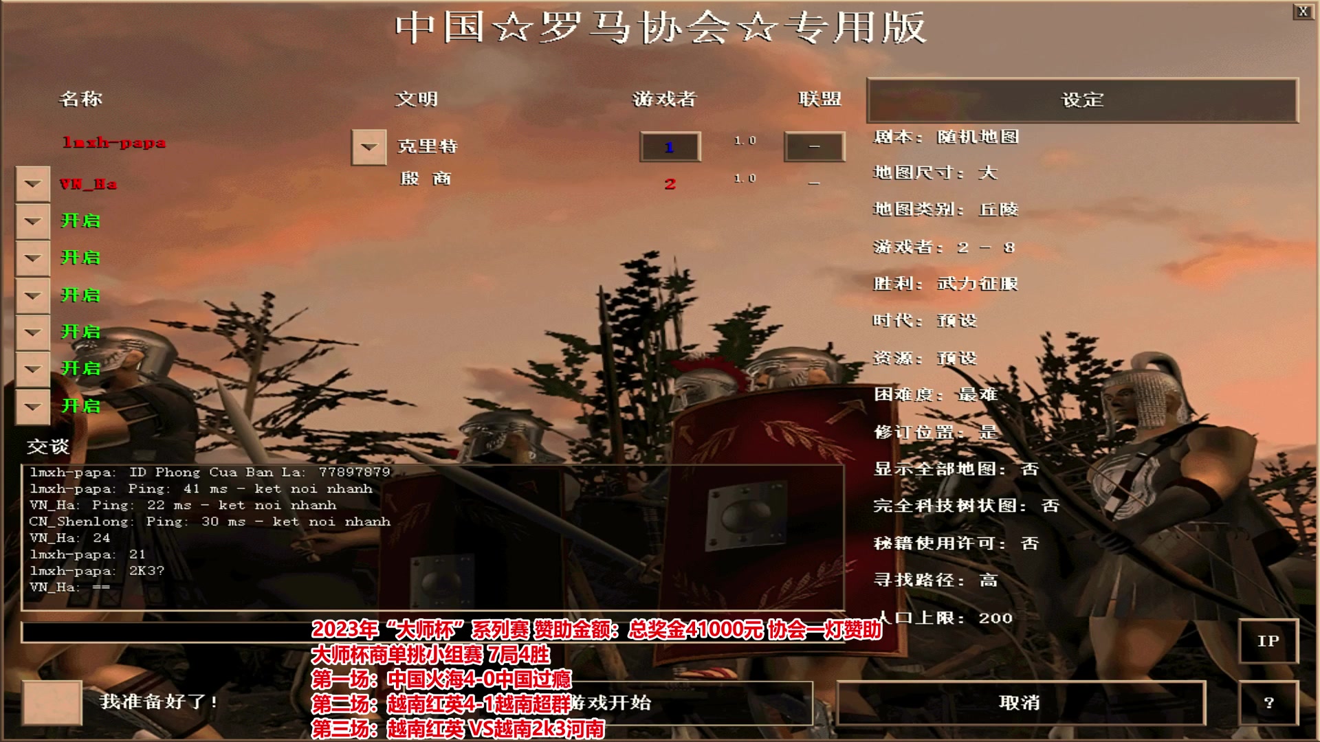 【2023-10-27 20点场】罗马协会：罗马复兴巅峰对决