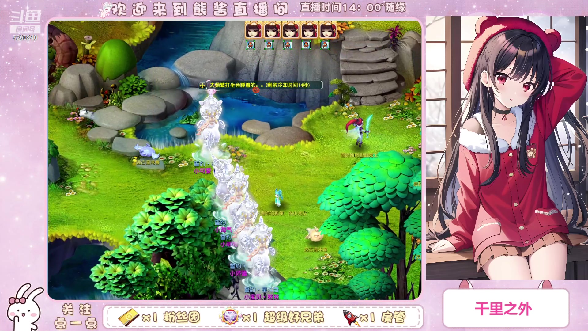 【2023-10-29 17点场】熊酱丶：化九红红火火兔子队^_^