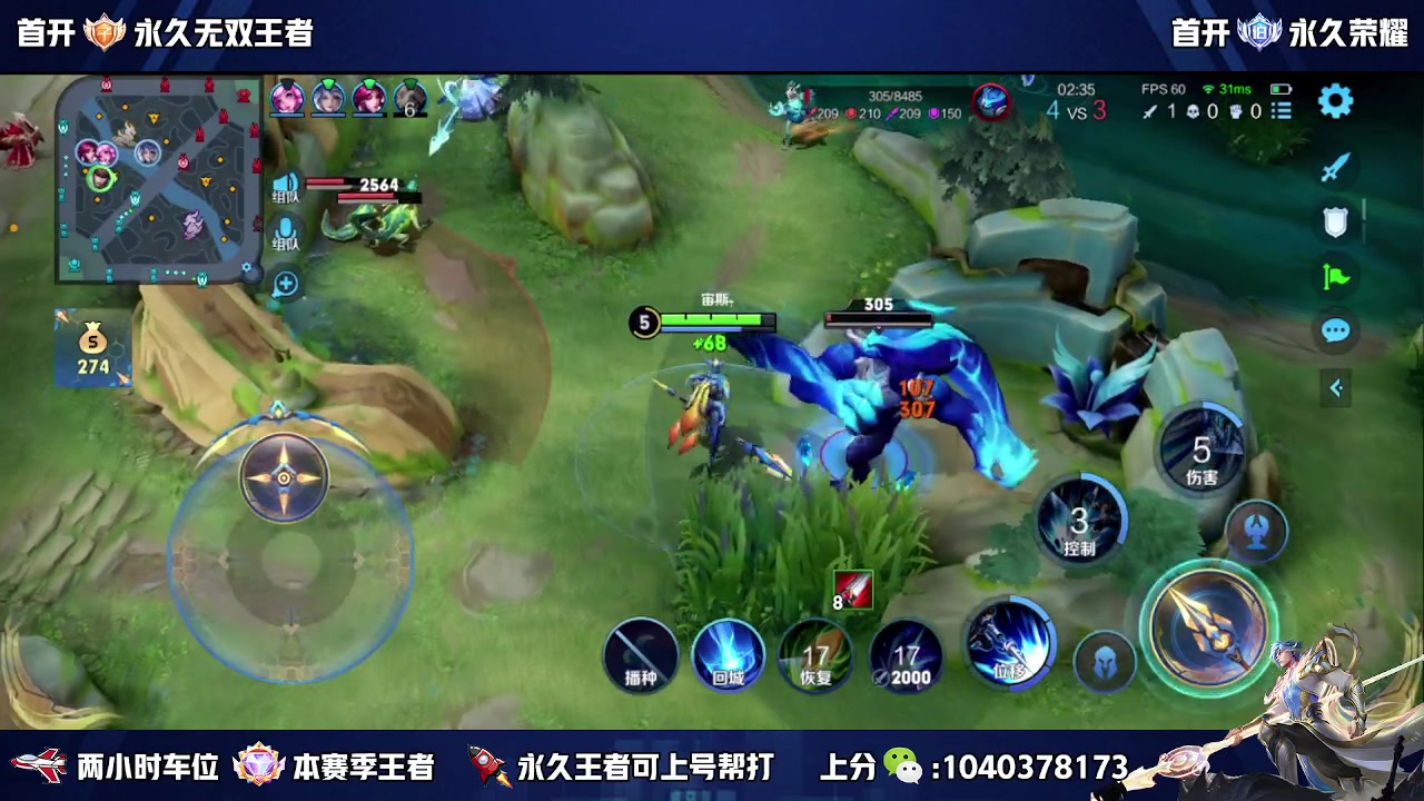 【2023-10-29 19点场】狗涯丶全能打野：微信区五排带粉 高效率 上车滴滴