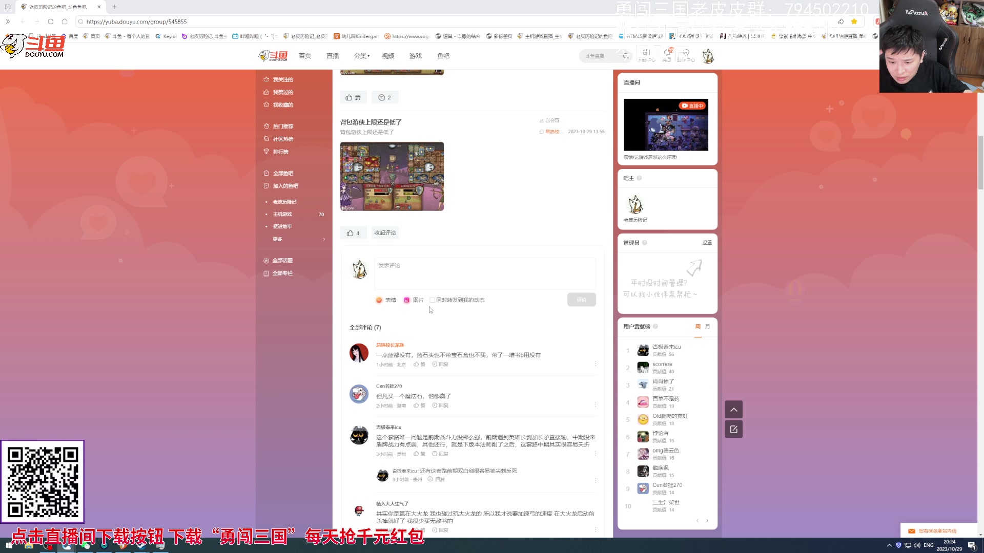 【2023-10-29 19点场】老皮历险记：震惊!这游戏居然这么好玩!