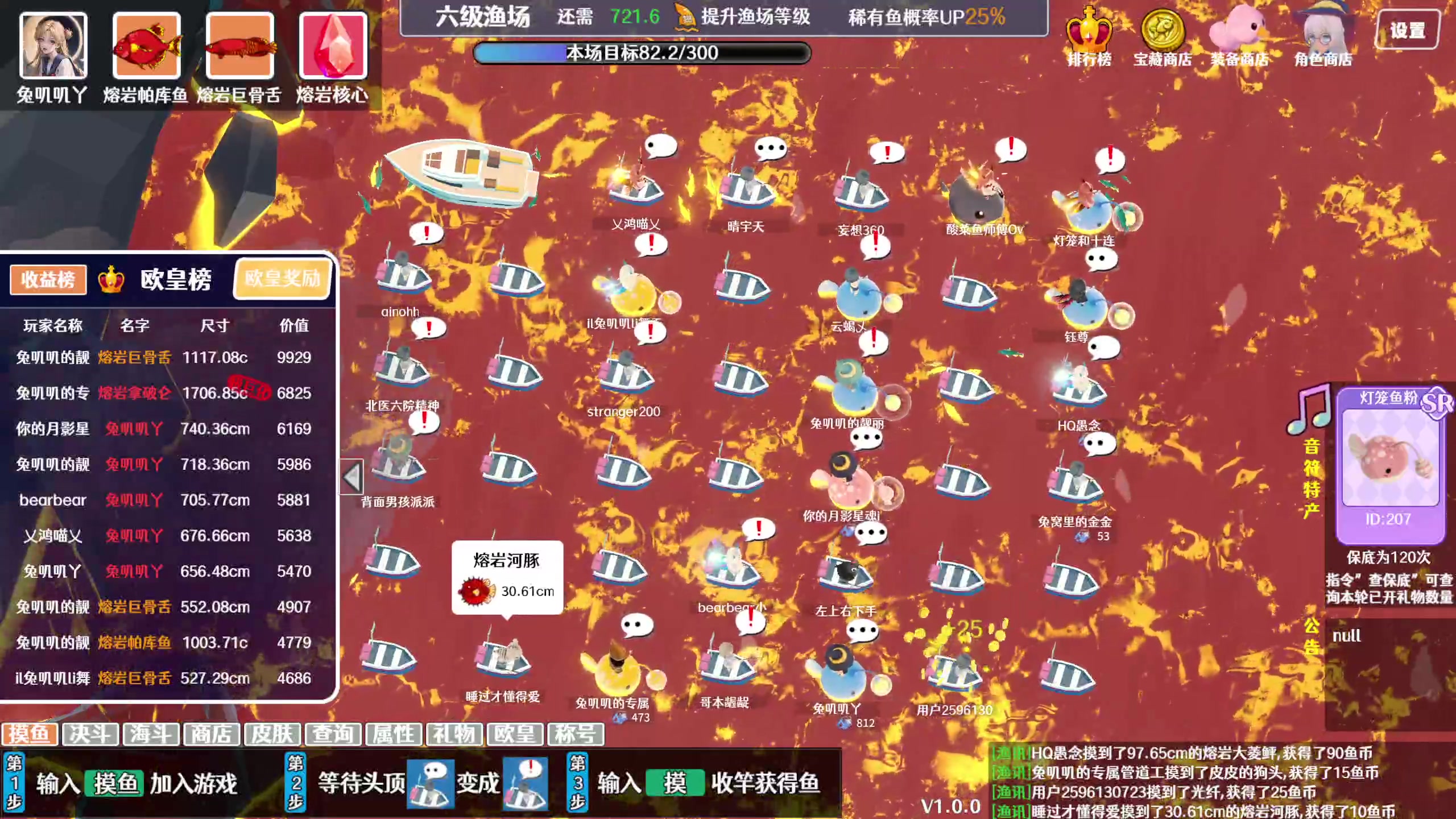 【2023-10-25 09点场】兔叽叽丫：沉浸式体验✨最高稀有鱼概率钓鱼发奖