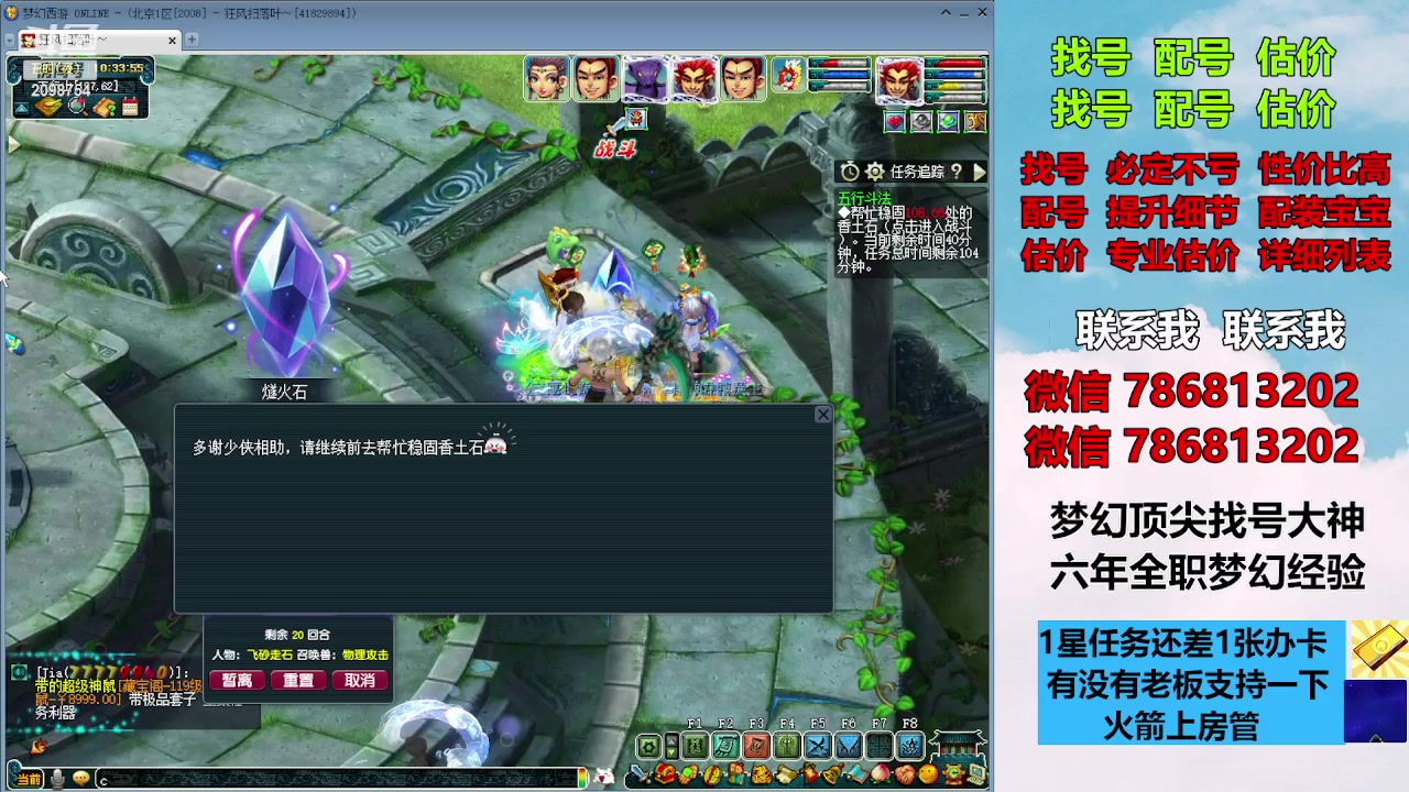 【2023-10-29 09点场】来自1995：找号主播。估号配号就是专业