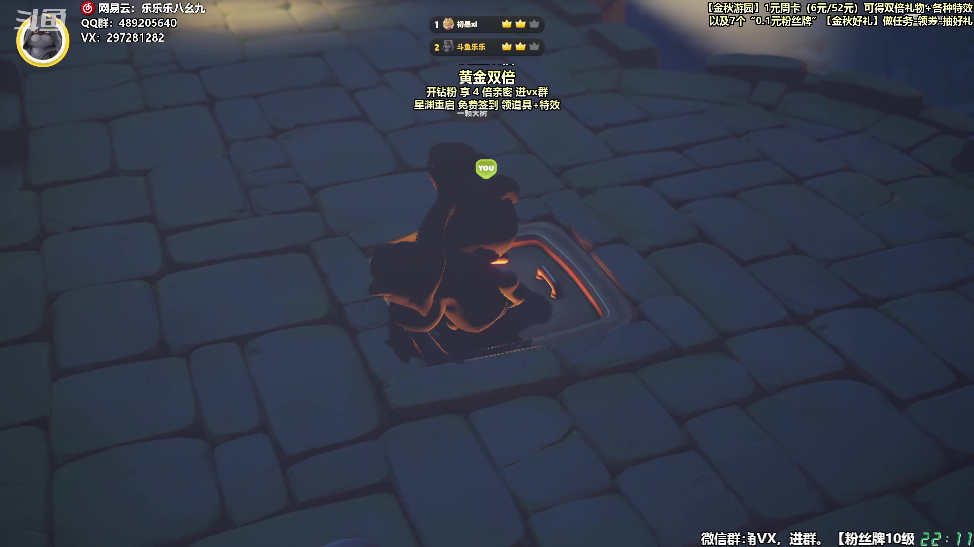 【2023-10-28 21点场】乐乐乐八幺九：【樂】失眠伴侣，周六双倍