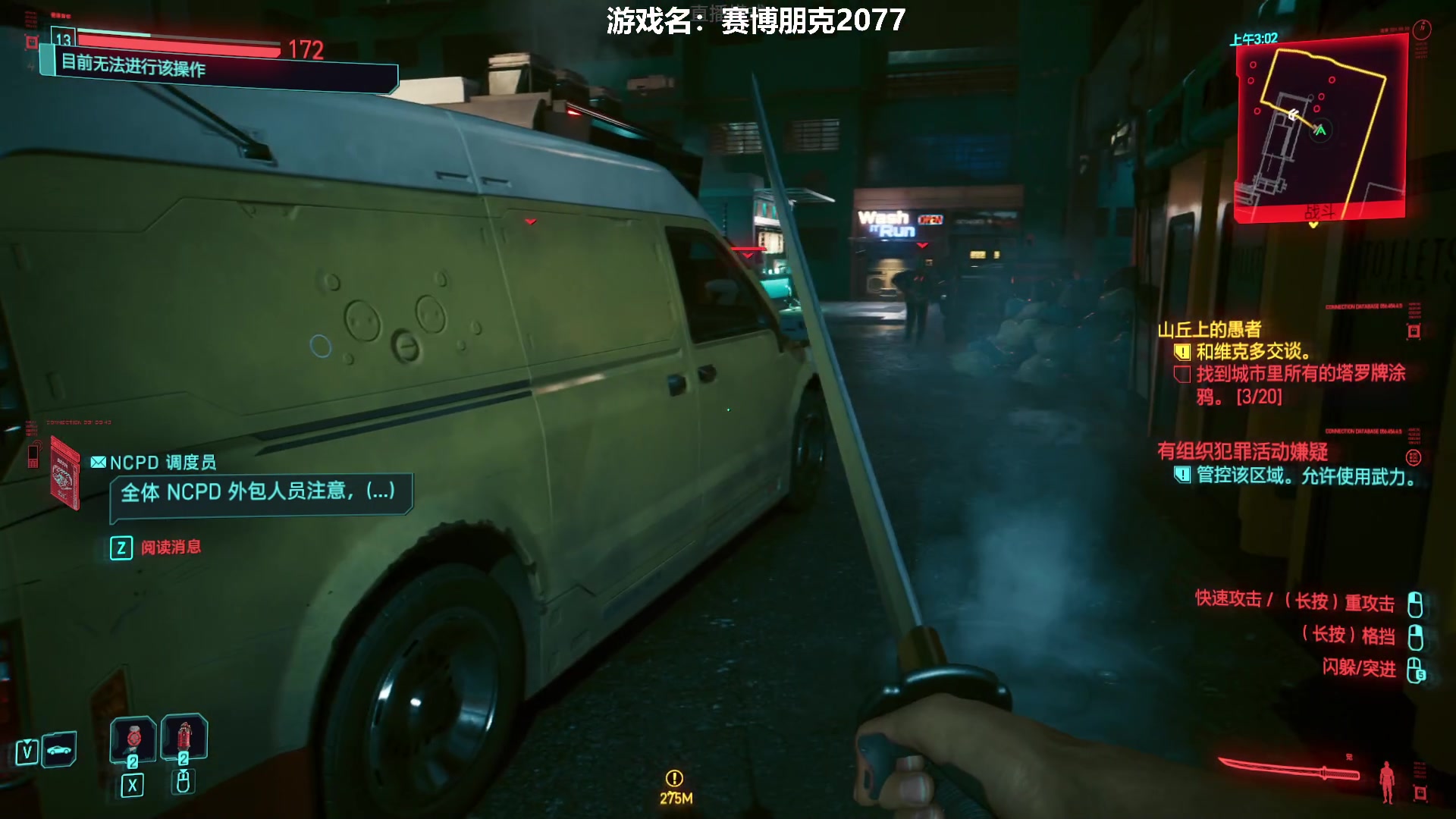 【2023-10-29 19点场】王师傅精益求精：2077必通关！！！！！！