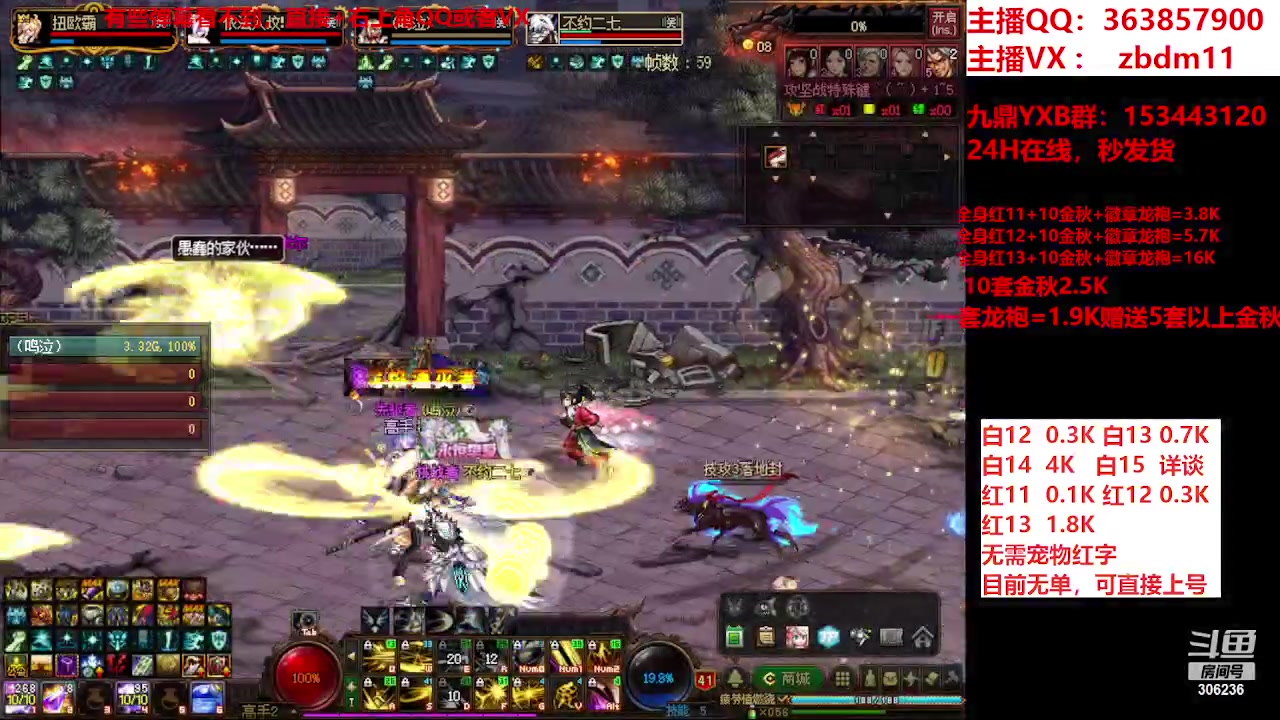 【2023-10-29 12点场】主播东门：东门：强化增幅大狂欢