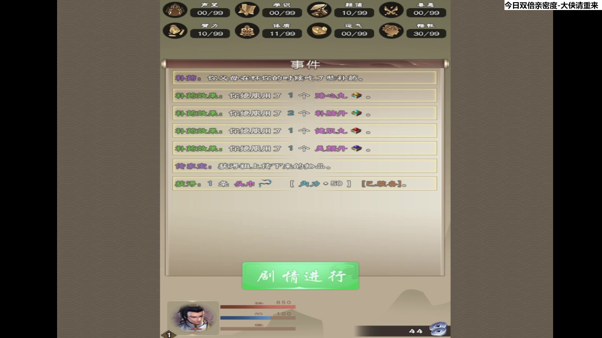 【2023-10-29 14点场】肥尸：【大侠请重来】这游戏居然更新了！