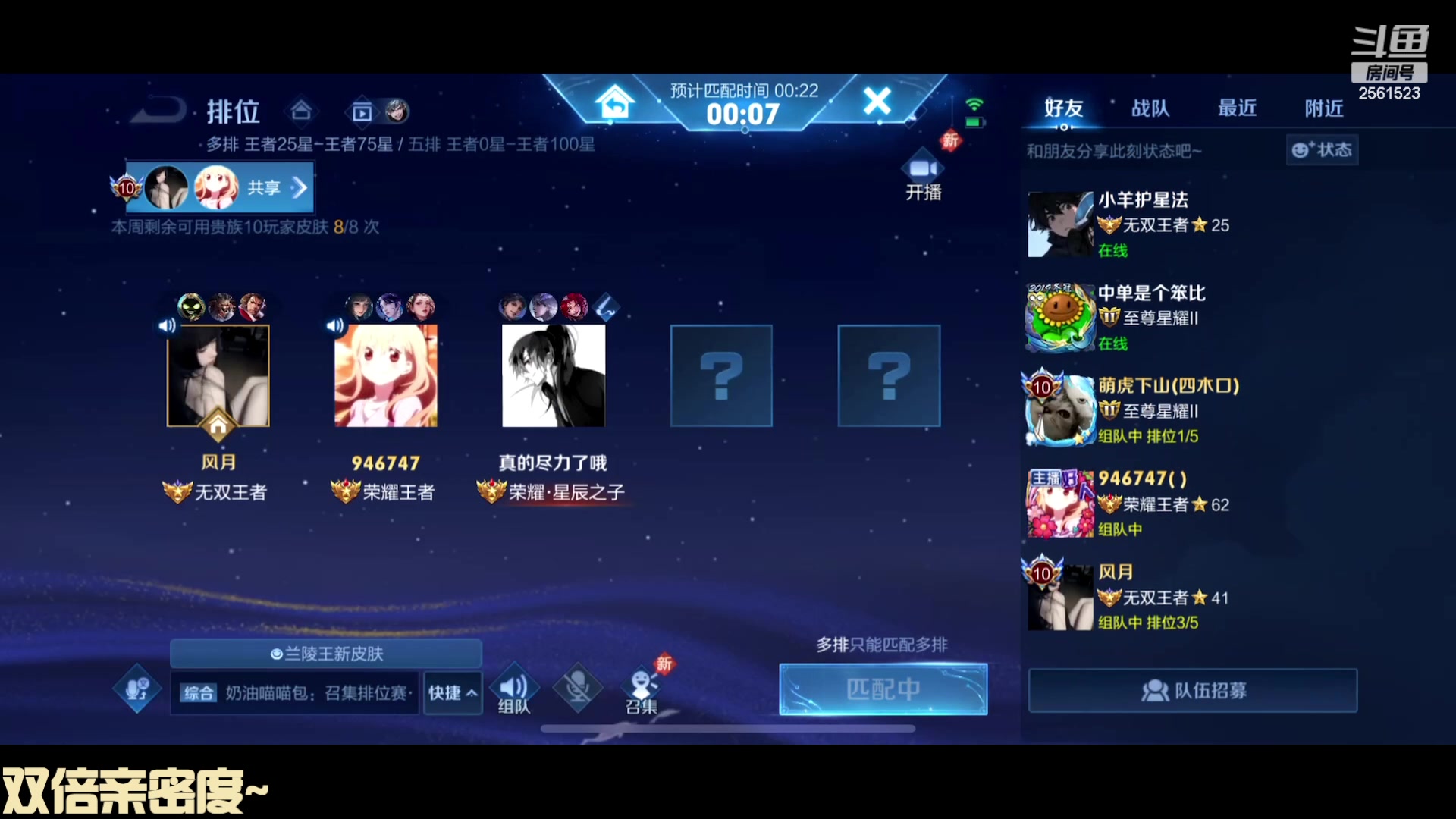 【2023-10-29 16点场】冲酱ccc：双倍亲密度！家人们下午好！