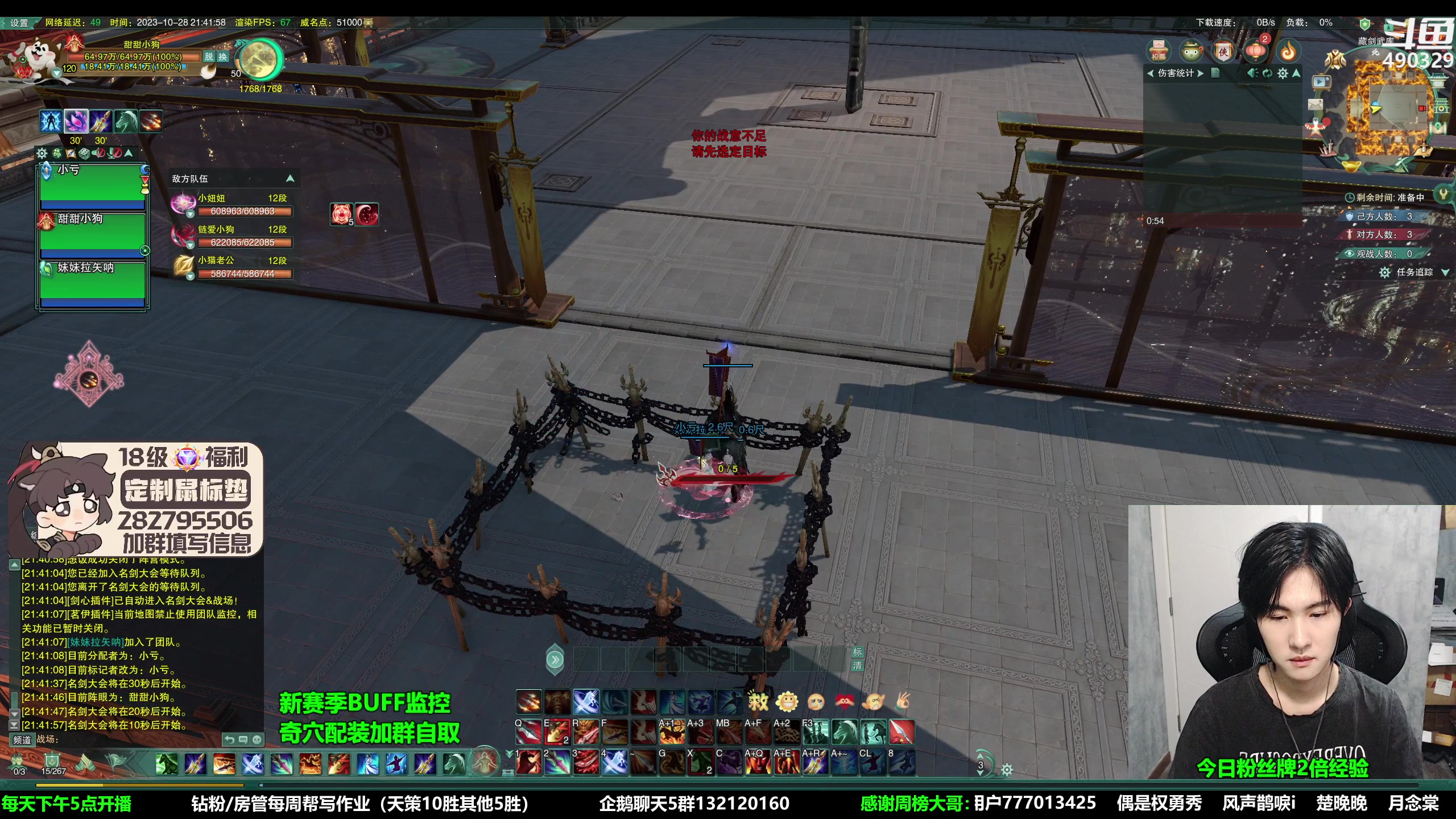 【2023-10-28 21点场】慕堇丶：【白银2倍】组排策凌花！