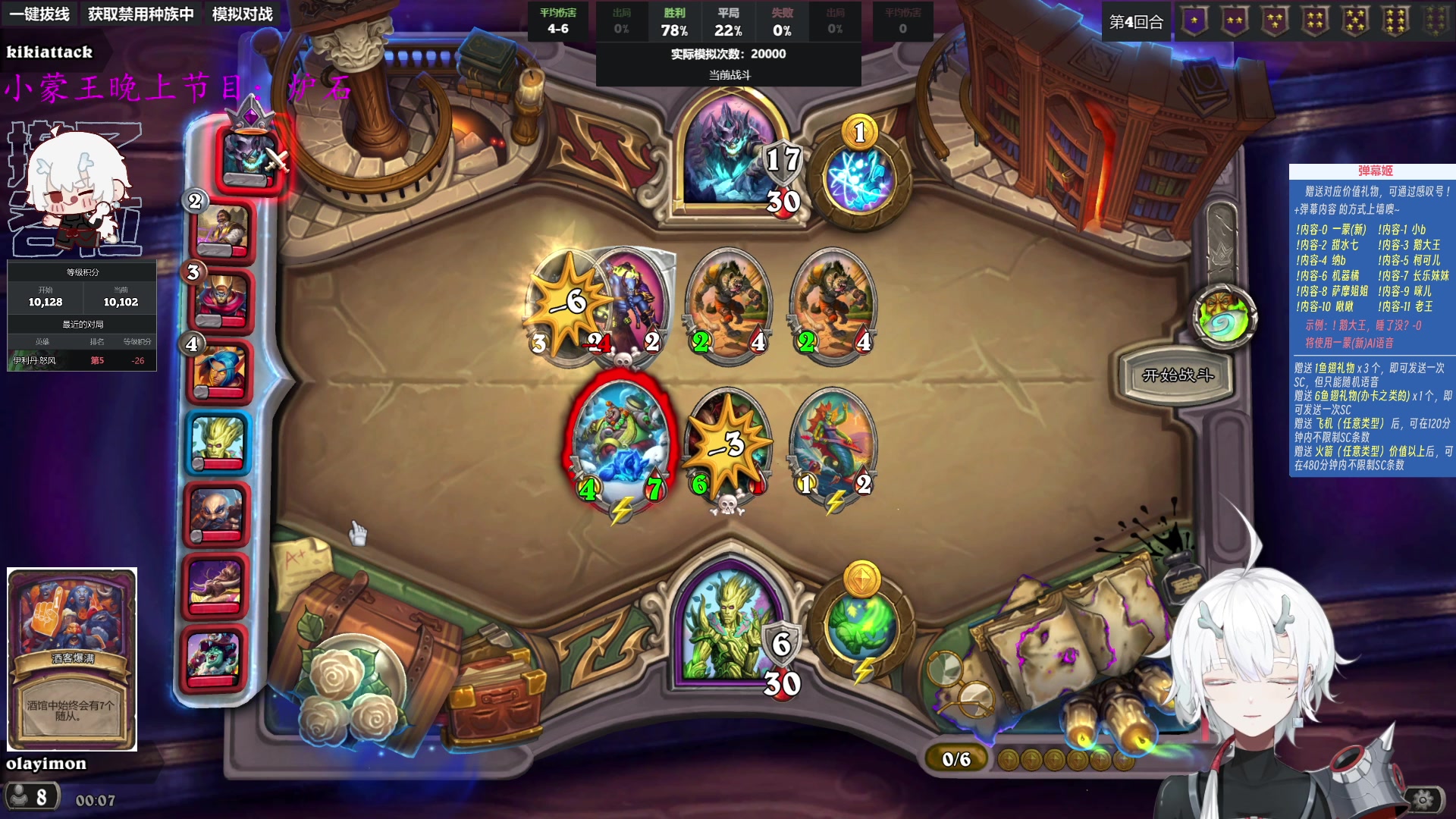 【2023-10-28 23点场】王师傅精益求精：【二台Yimon】w分保卫战还在继续