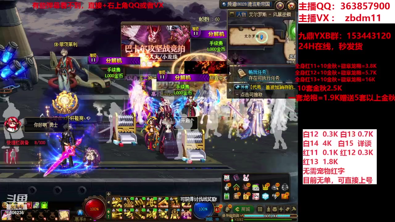 【2023-10-29 18点场】主播东门：东门：强化增幅大狂欢