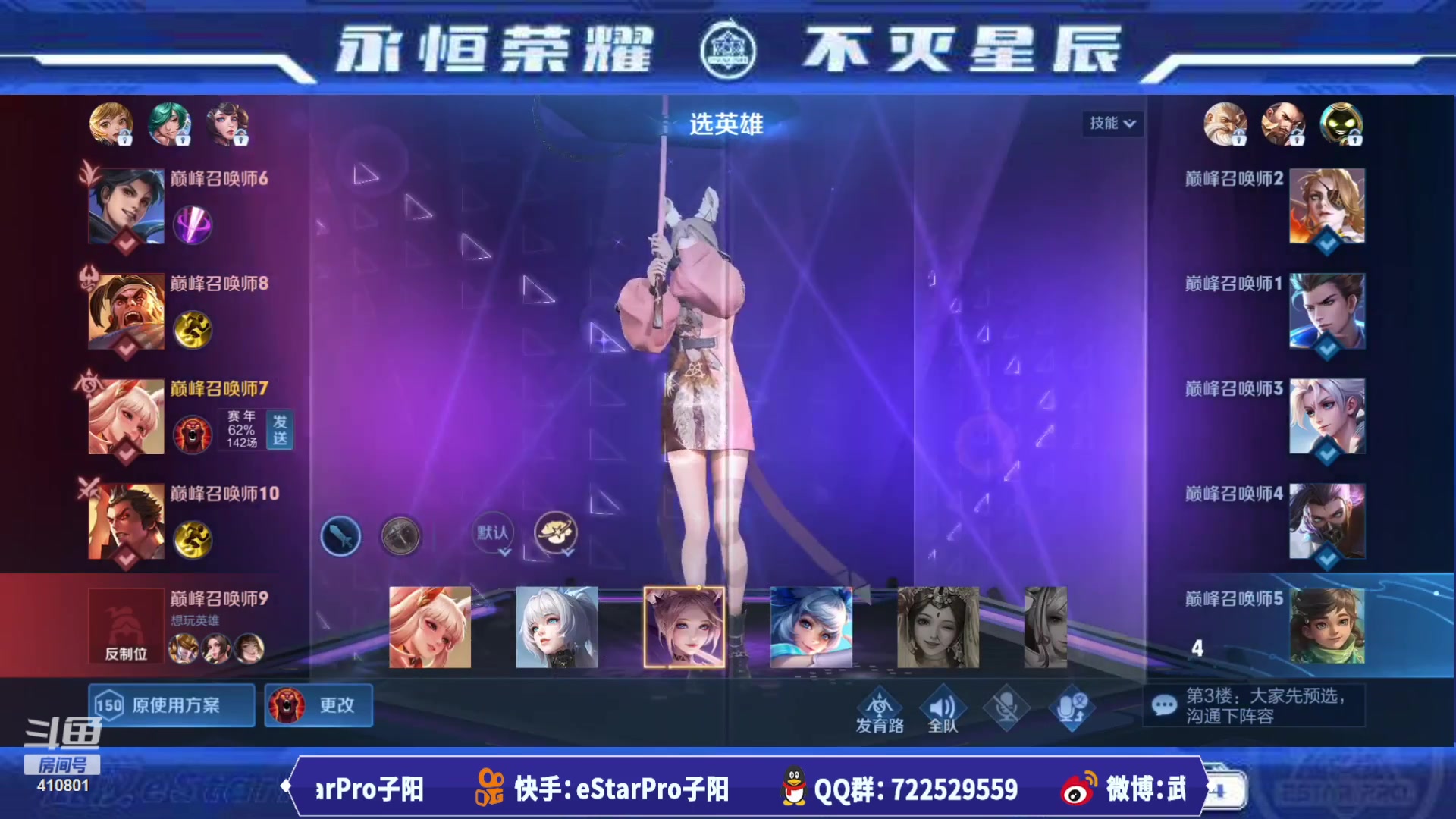 【2023-10-29 22点场】eStarPro子阳：排位巅峰训练
