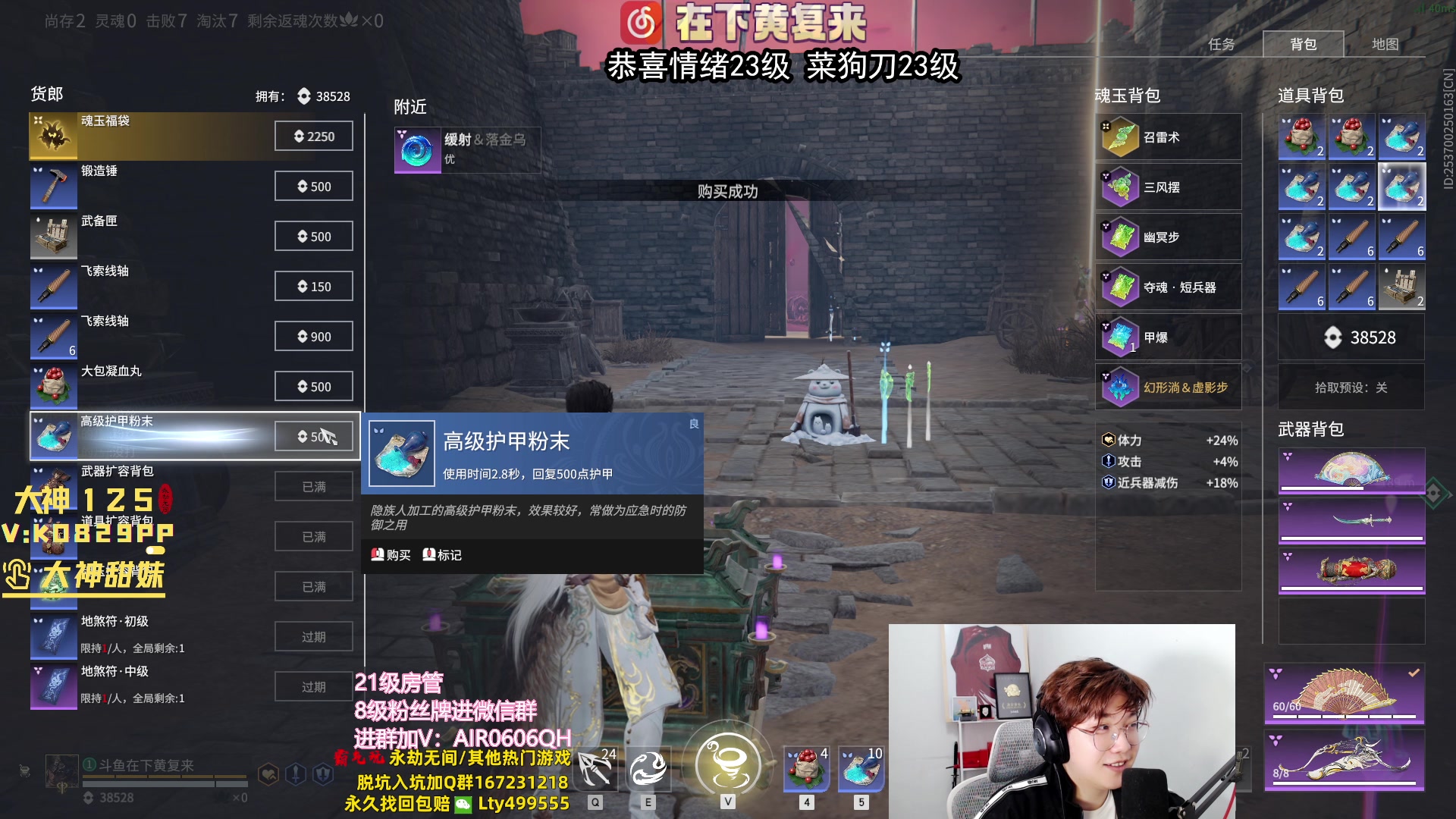 【2023-10-29 21点场】在下黄复来：【黄复来】钻粉朋友上大分！