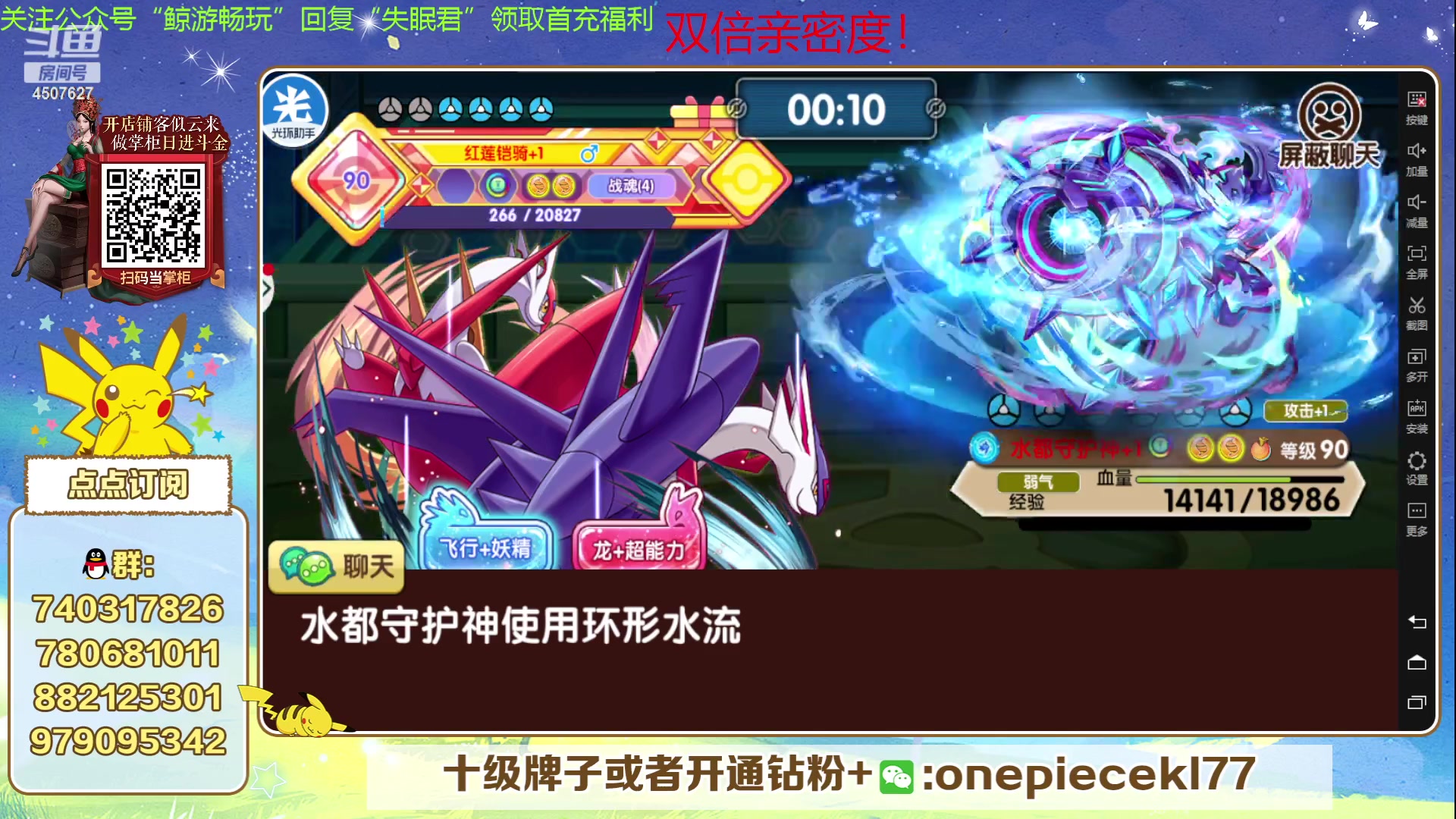 【2023-10-28 23点场】失眠君灬灬：失眠君：玩玩新宠，冲！