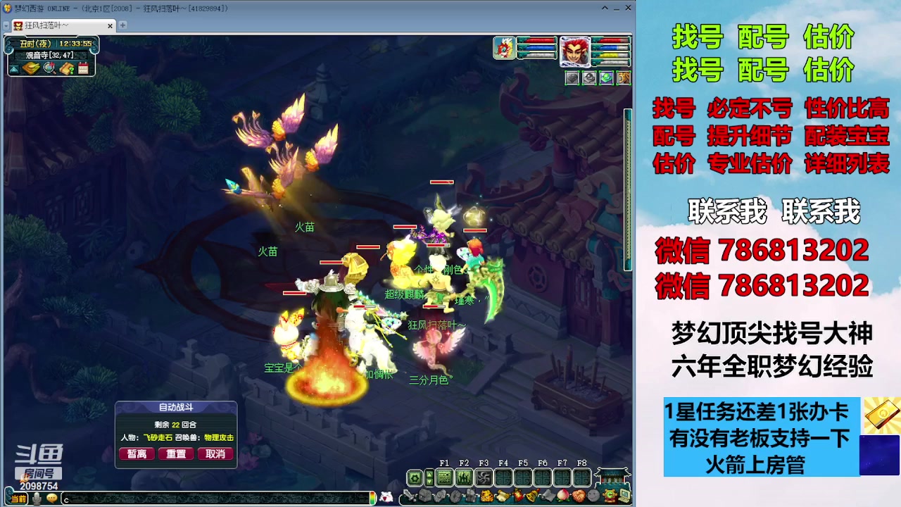 【2023-10-29 11点场】来自1995：找号主播。估号配号就是专业