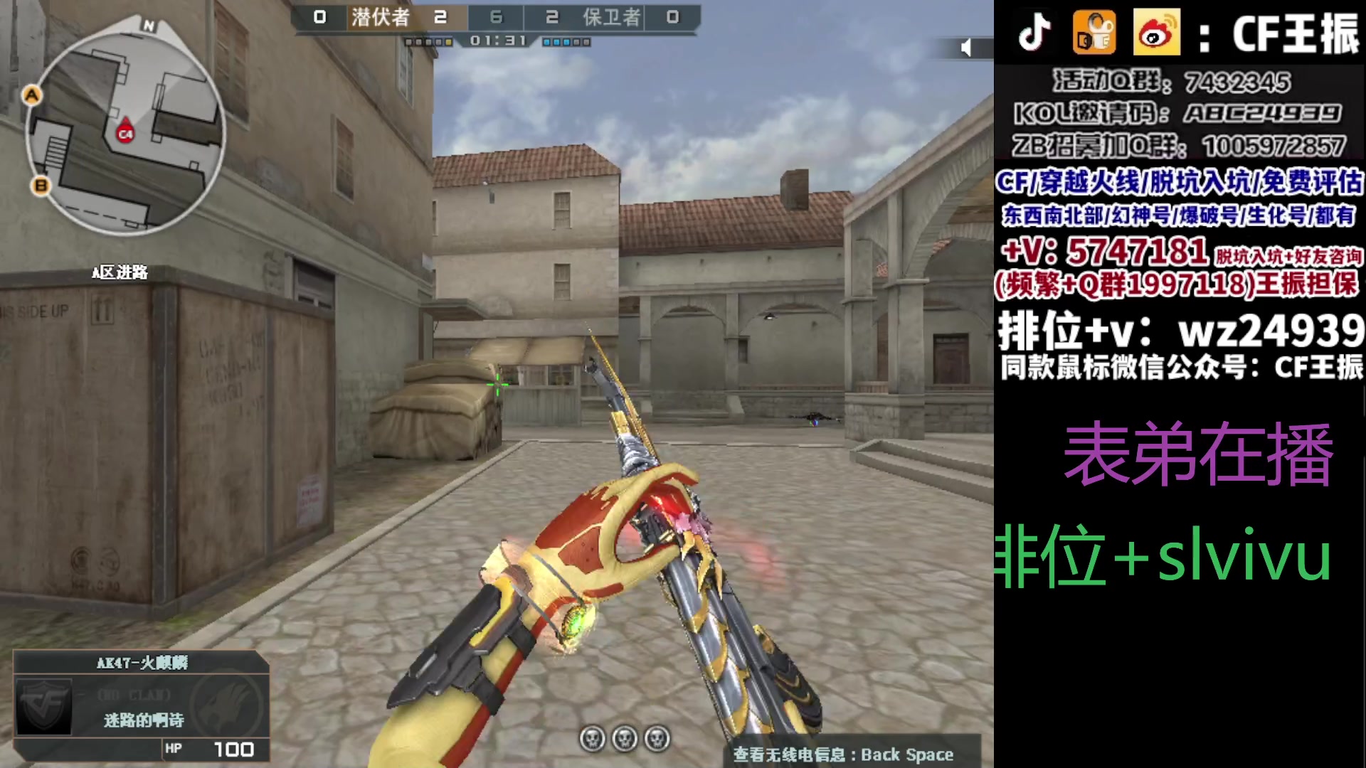 【2023-10-29 14点场】CF王振：冲刺北部枪王之王~ 24939