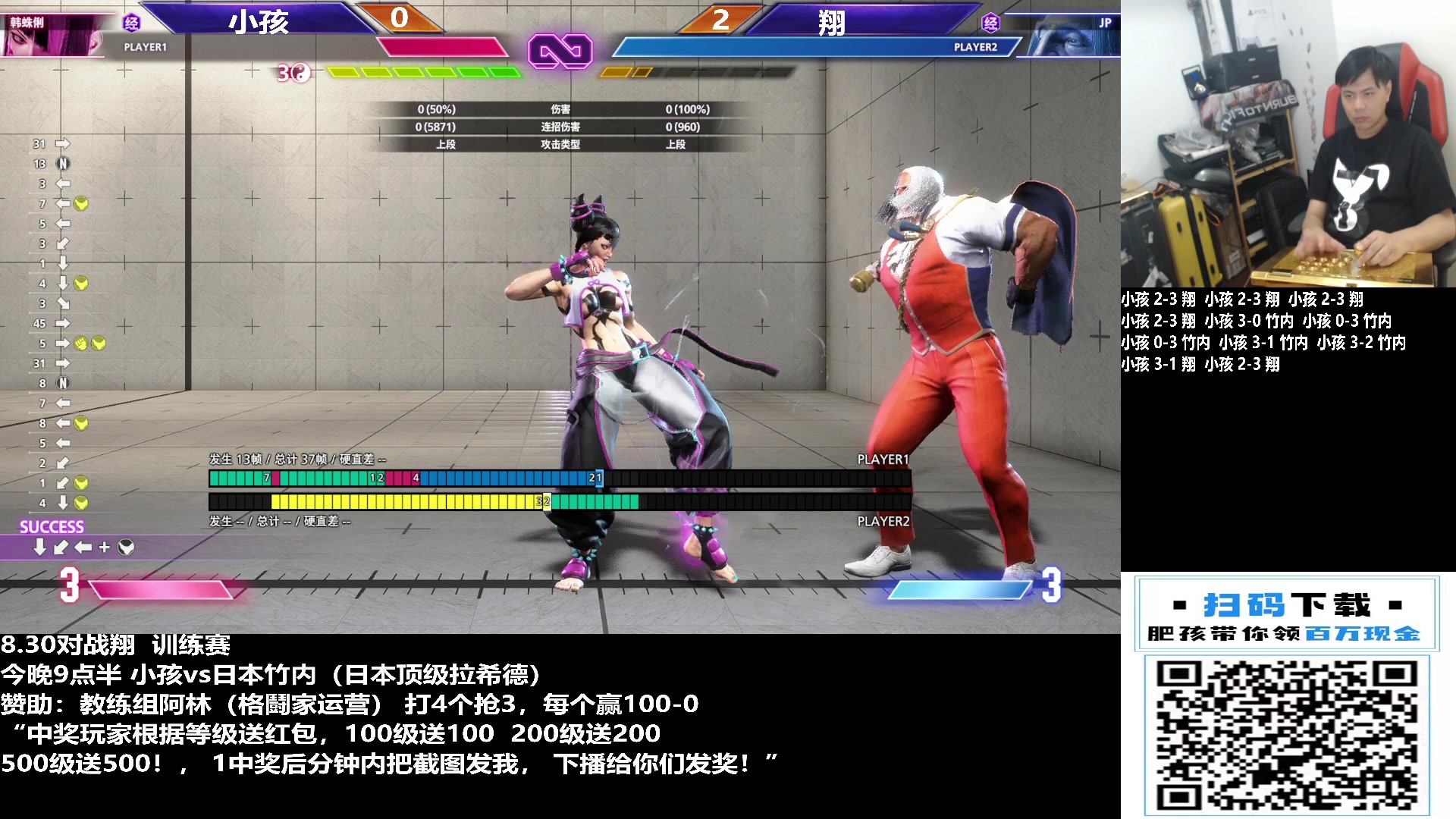 【2023-10-28 23点场】游天堂：小孩曾卓君：复盘  练习