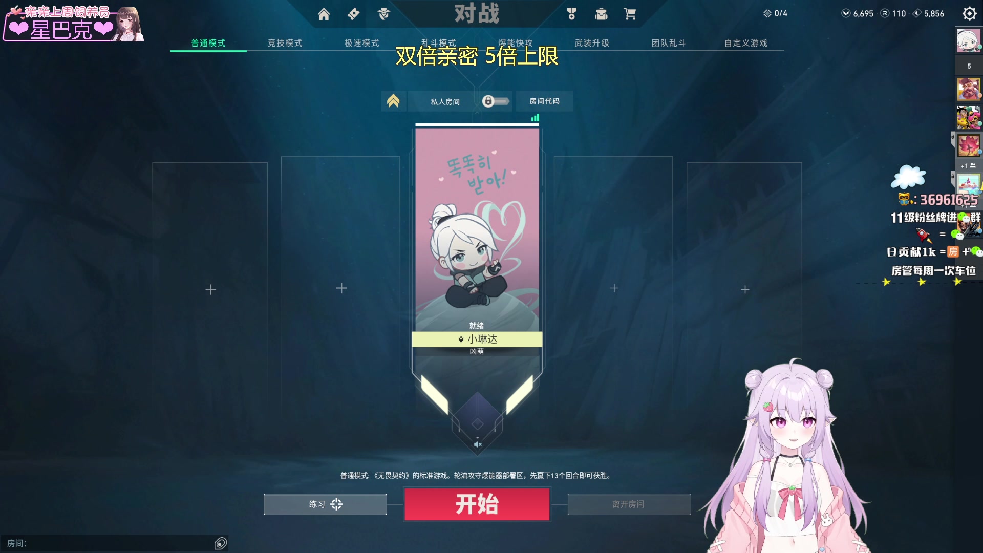 【2023-10-29 00点场】小琳达Linda：【双倍】❤5倍上限❤