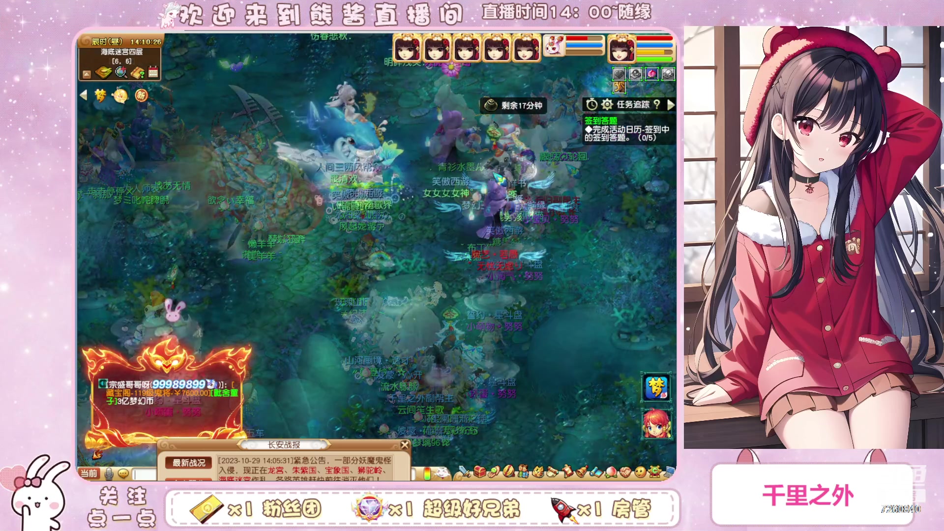 【2023-10-29 13点场】熊酱丶：化九红红火火兔子队^_^