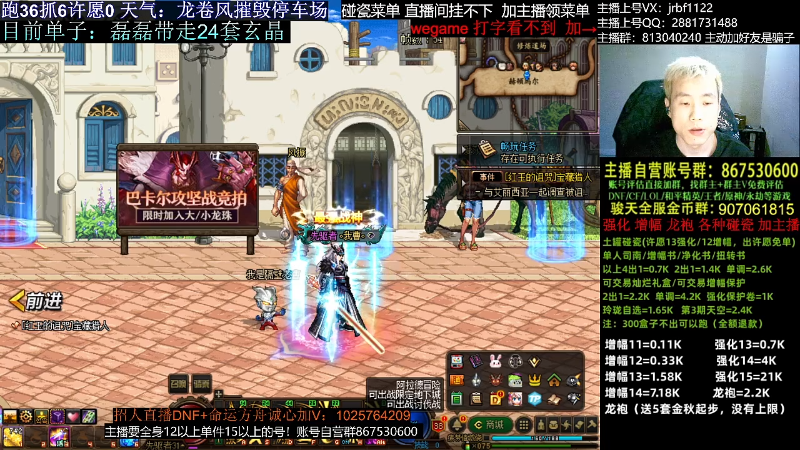 【DNF】今日不服的精彩时刻 20231029 02点场