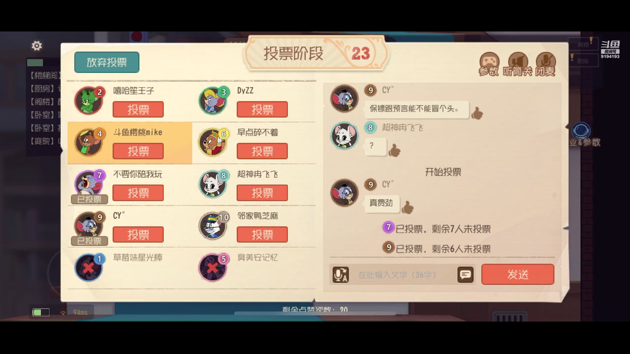 【2023-10-26 12点场】樱桃mike：猫和老鼠喜欢