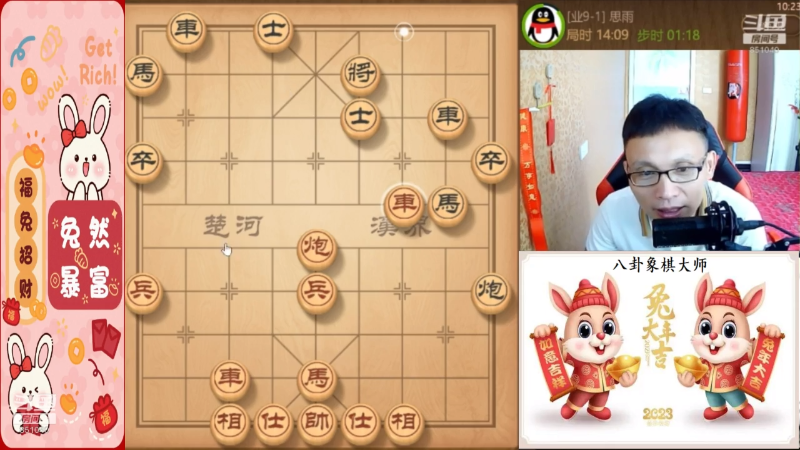 我在斗鱼看八卦象棋大师直播天天象棋