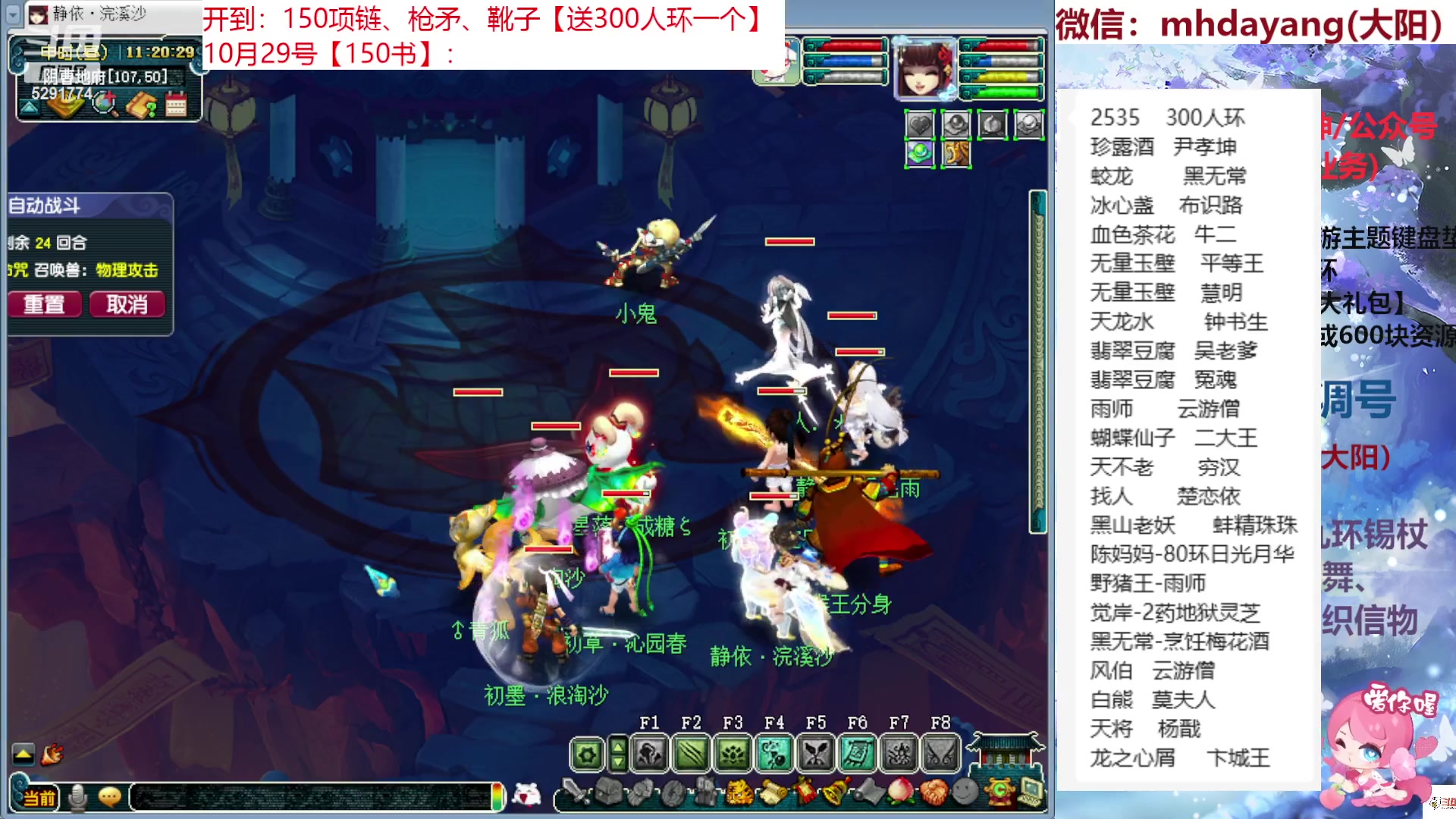 【2023-10-29 10点场】梦幻大阳：开环冲冲冲！！！爱你们，么么哒！