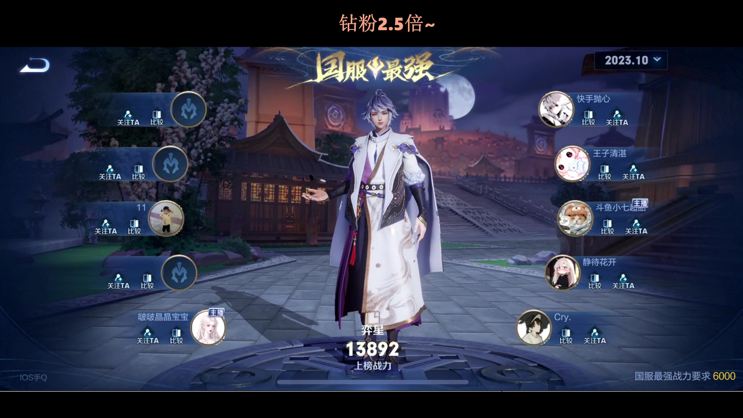 【2023-10-29 19点场】BLUE呀丶：国服杨玉环还差几盘！！