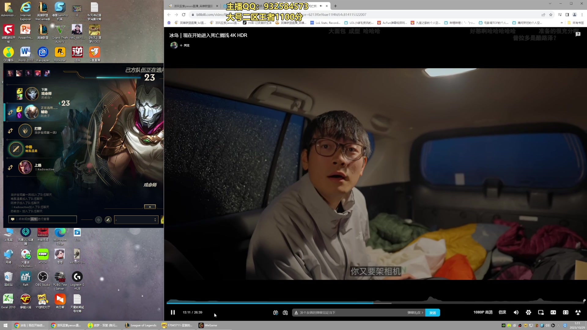 【2023-10-29 00点场】凉风亚索yasuo：进来看我玩几把亚索永恩你就会