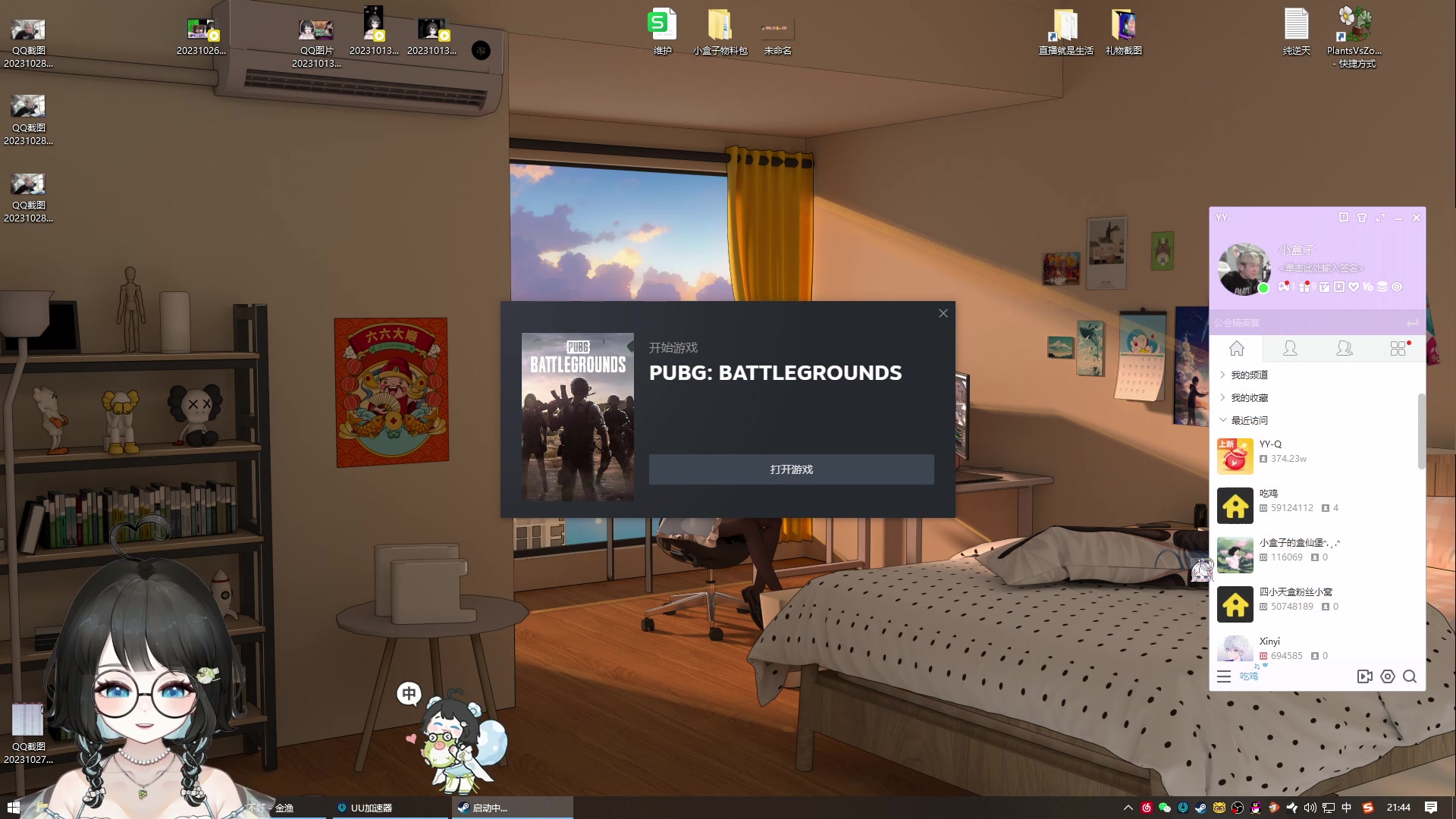 【2023-10-28 21点场】小盒子o3o：和喜欢吃炒栗子的王纪超pu【钻粉狂欢卡】