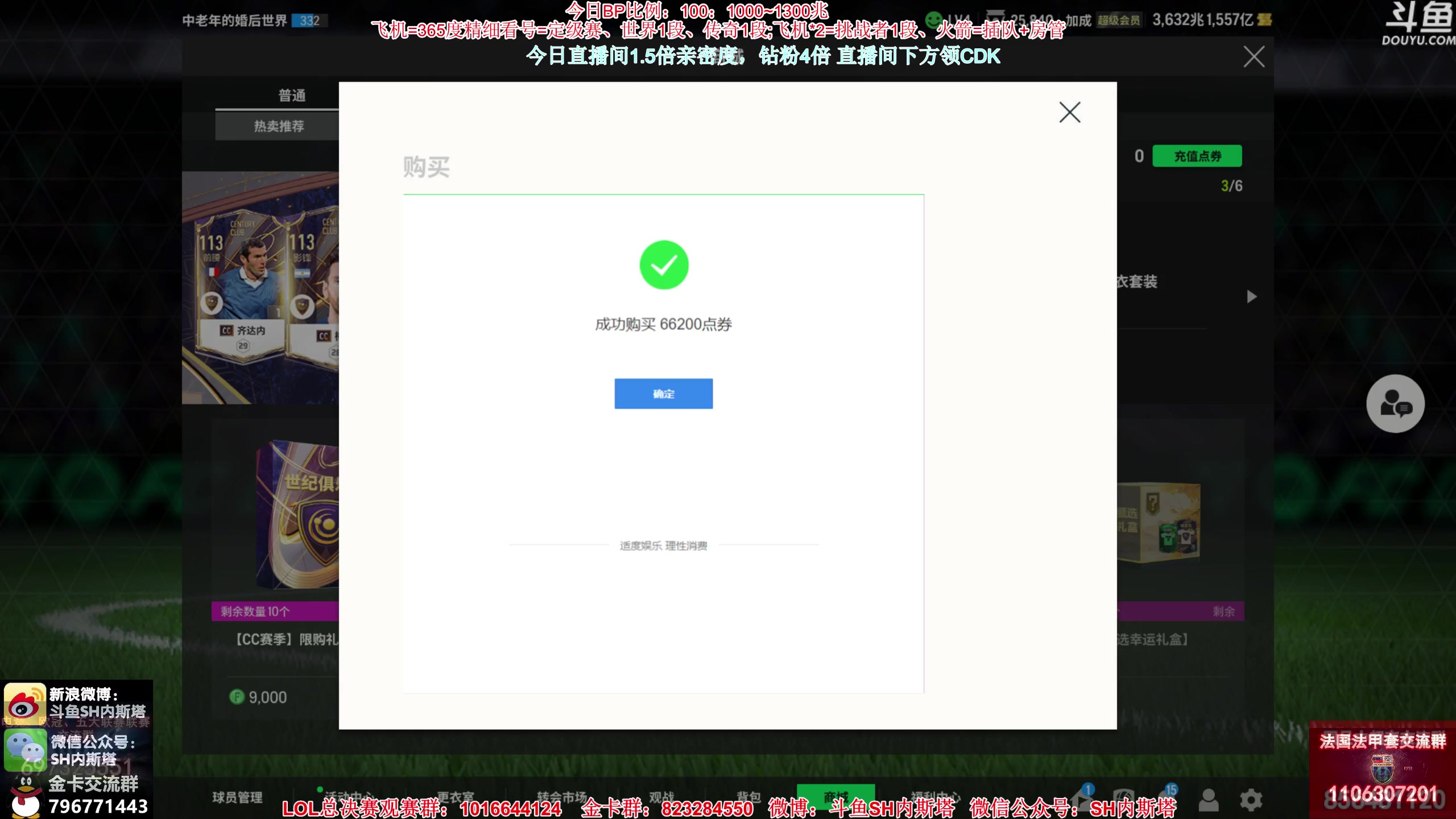 【2023-10-29 11点场】SH内斯塔：内斯塔~3倍亲密度~开卡、看号~