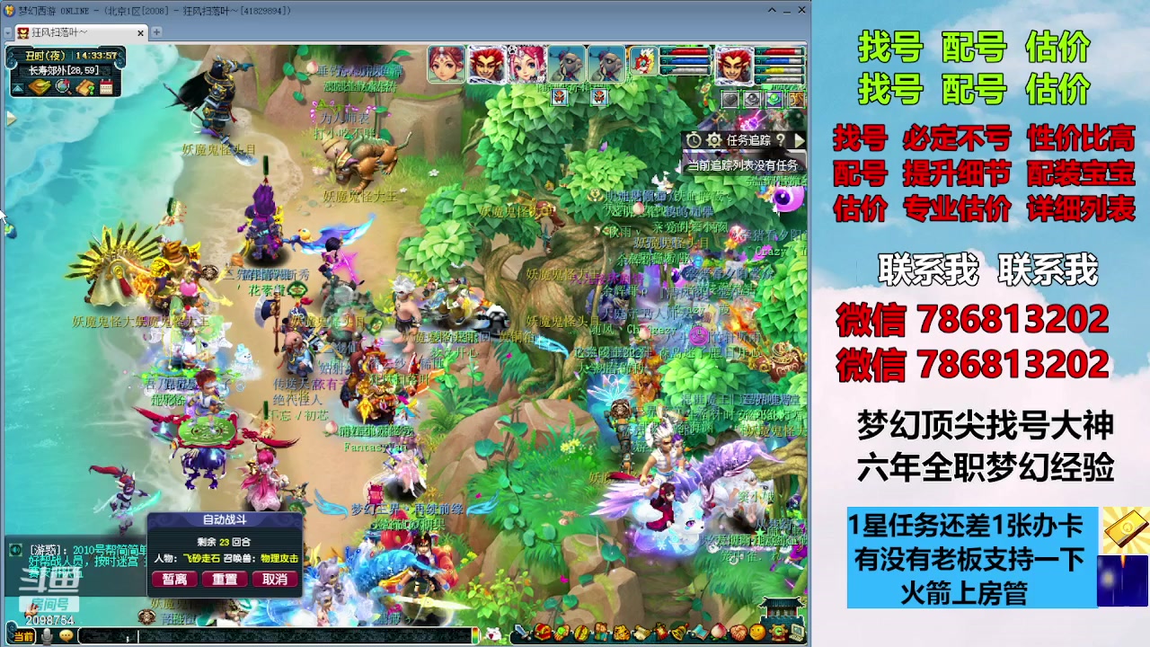 【2023-10-29 13点场】来自1995：找号主播。估号配号就是专业