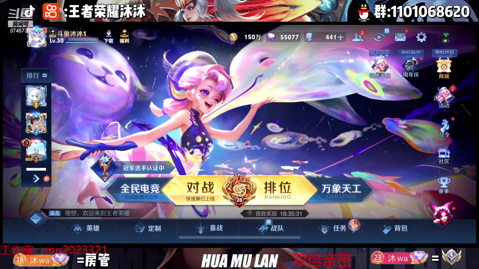 【2023-10-28 22点场】沐沐Ccccc：巅峰赛冲第一！