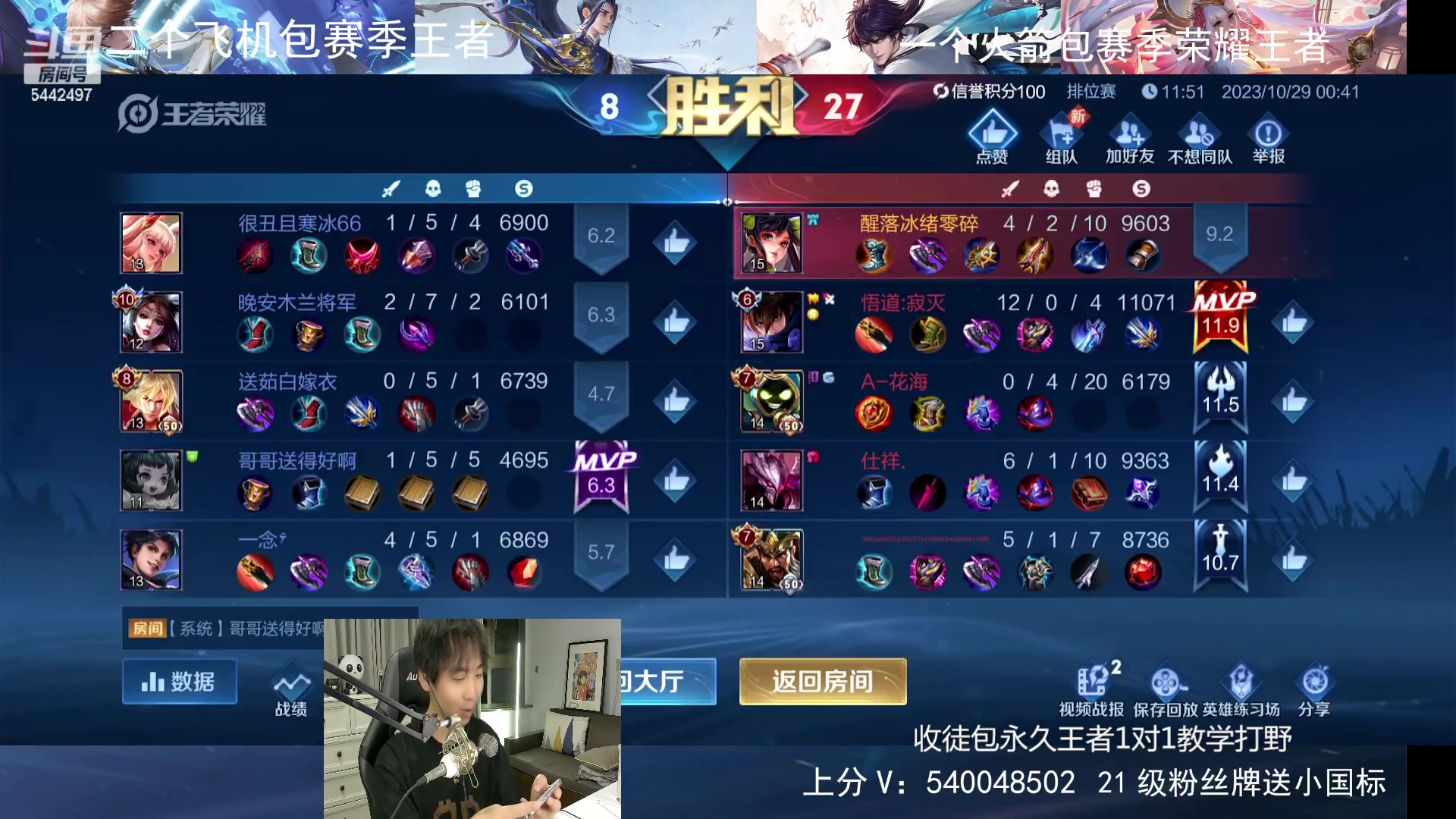 【2023-10-29 00点场】路人王Asuka：【双国服打野，在线1V9拿小国标冲分】