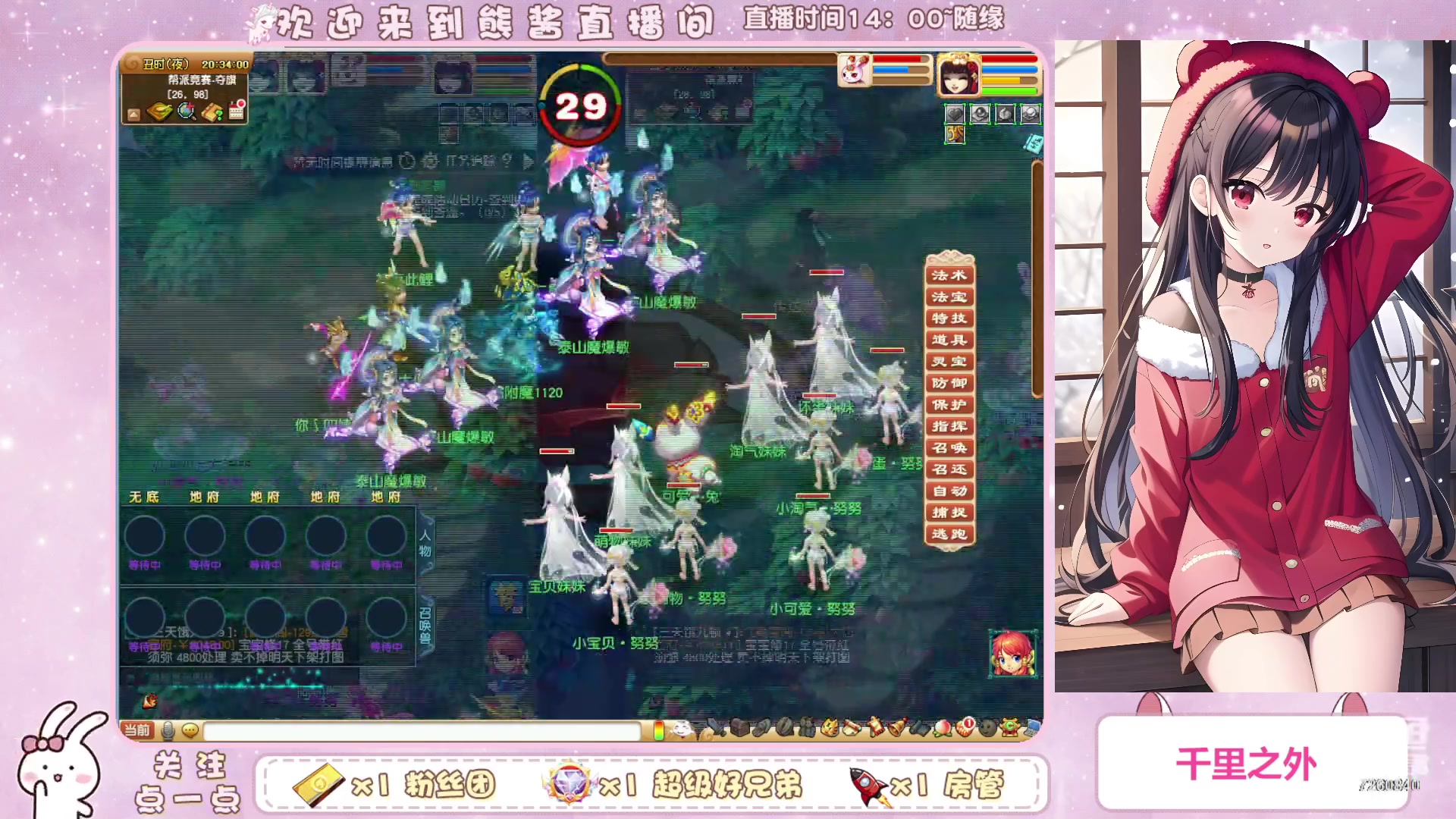 【2023-10-29 19点场】熊酱丶：化九红红火火兔子队^_^