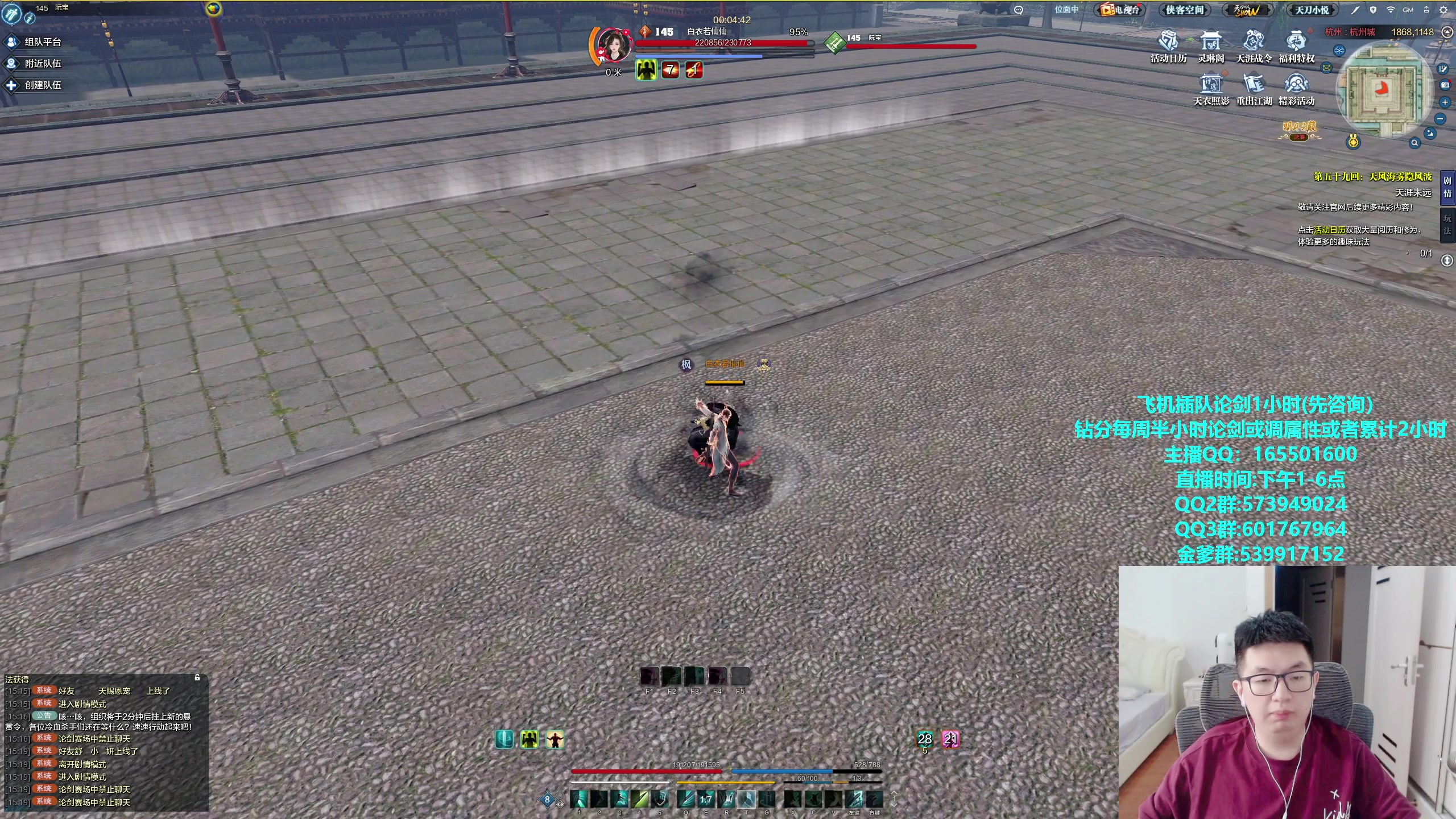 【2023-10-29 15点场】挽词丶清风：真武论剑,飞机可插队！