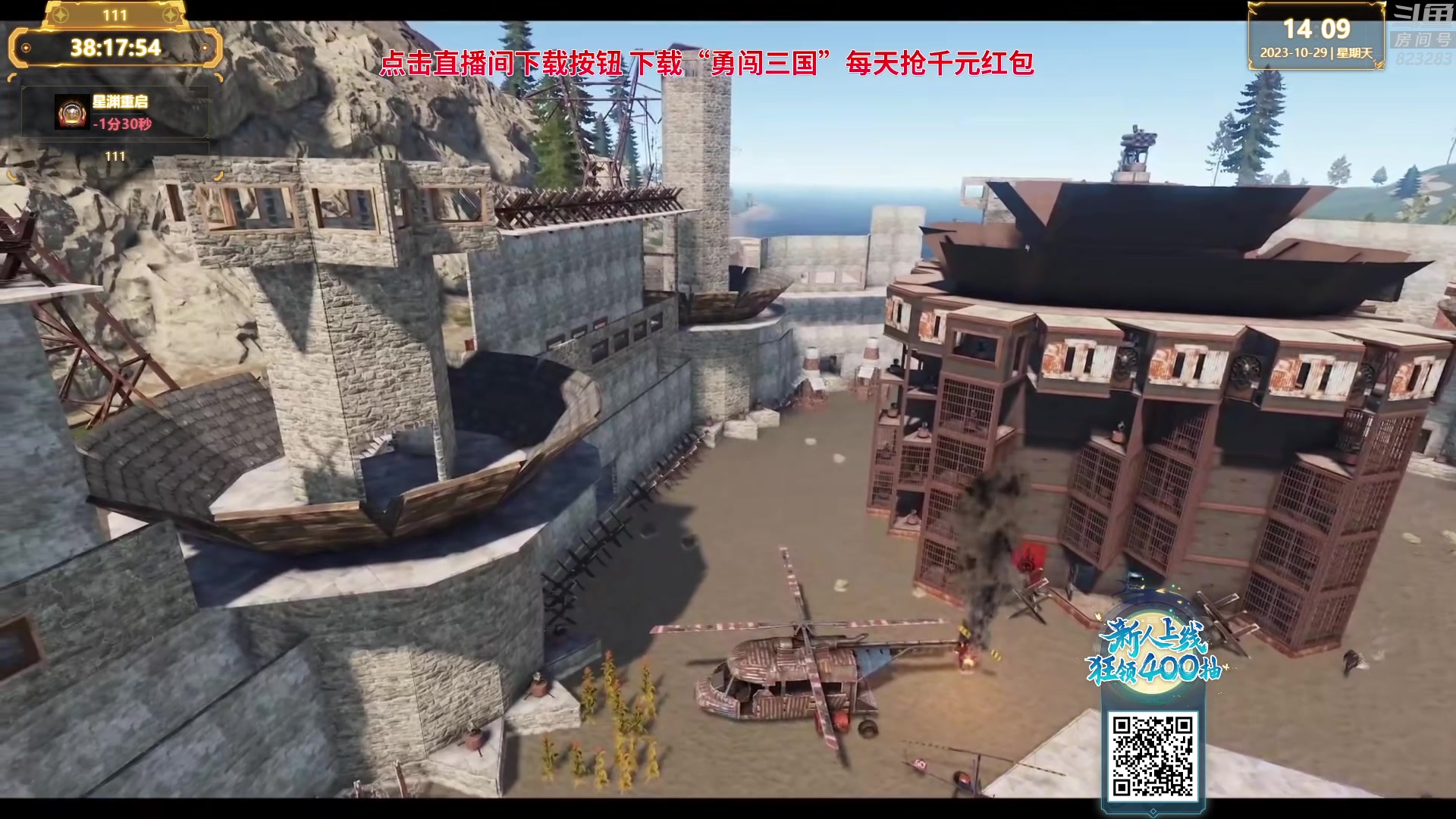 【2023-10-29 13点场】1K黄辉冯：黄辉冯：最好玩的生存游戏~