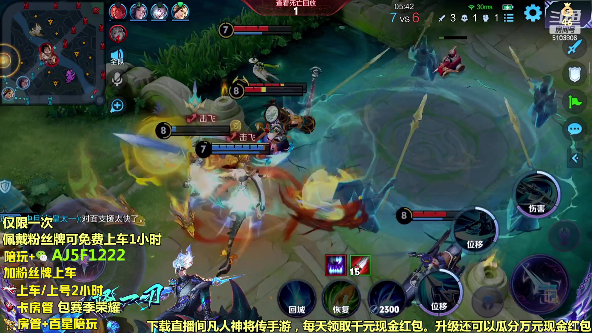 【2023-10-29 02点场】Fly高一刀：免费带粉 韩信李白巅峰野王