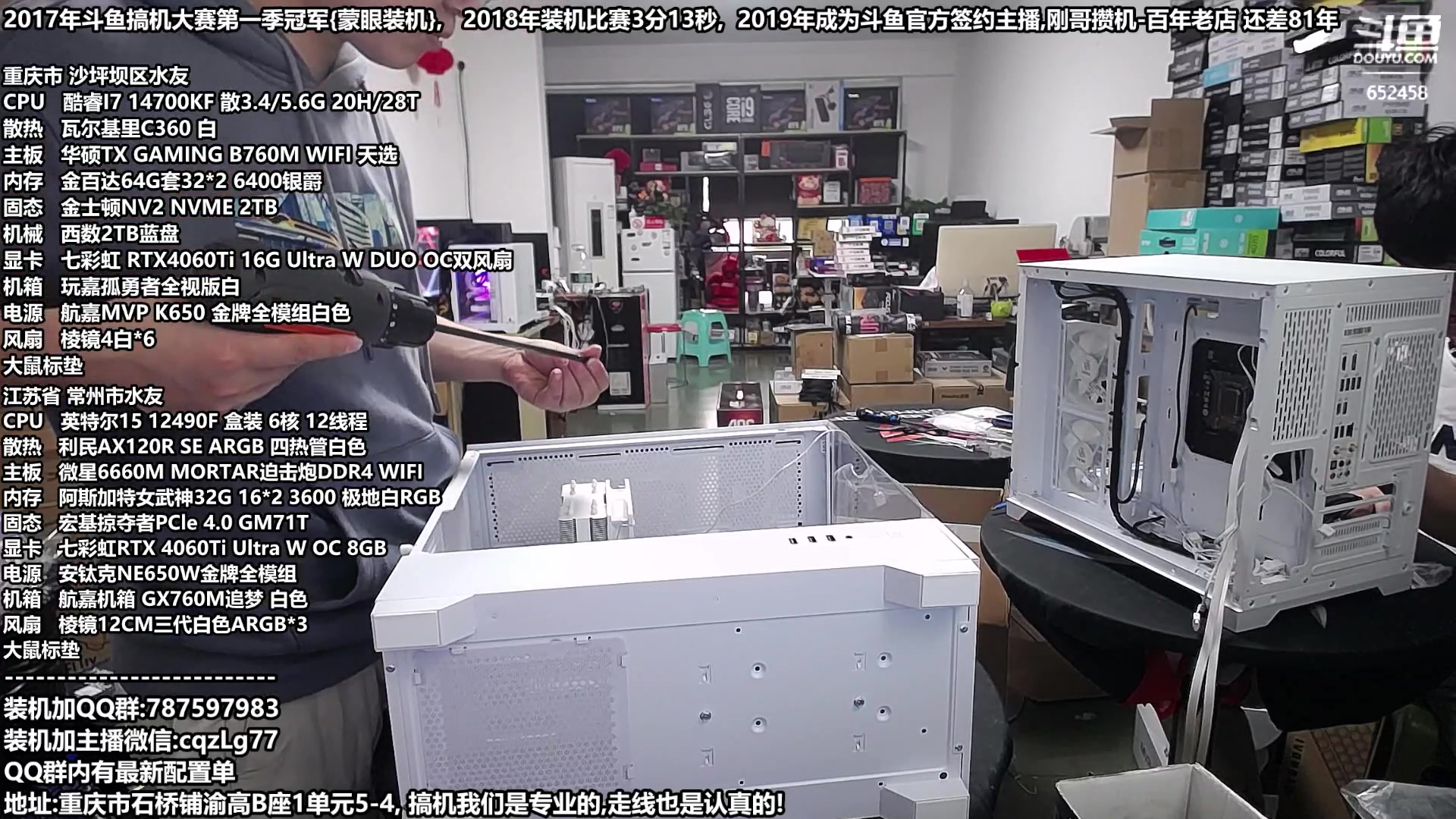 【2023-10-29 16点场】重庆刚哥金牌装机店：配电脑,双11活动开始了,重庆刚哥