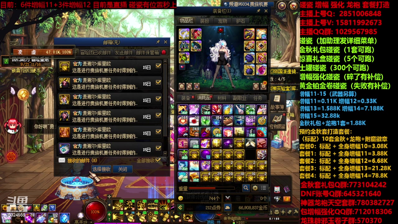 【2023-10-29 20点场】DNF木叶剑心：增幅 强化 碰瓷 金秋套毕业打造