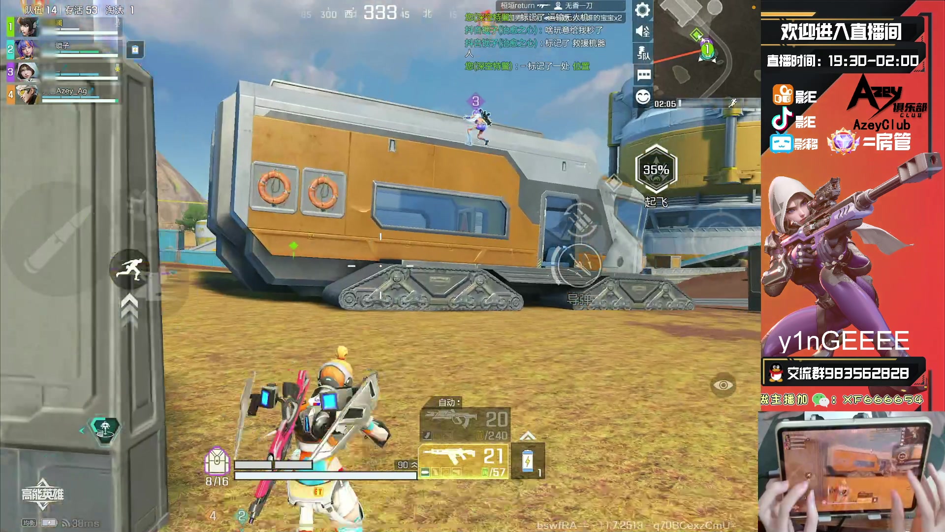 【2023-10-29 01点场】化羽影E：全服榜一车队【Azey战队】极致教学