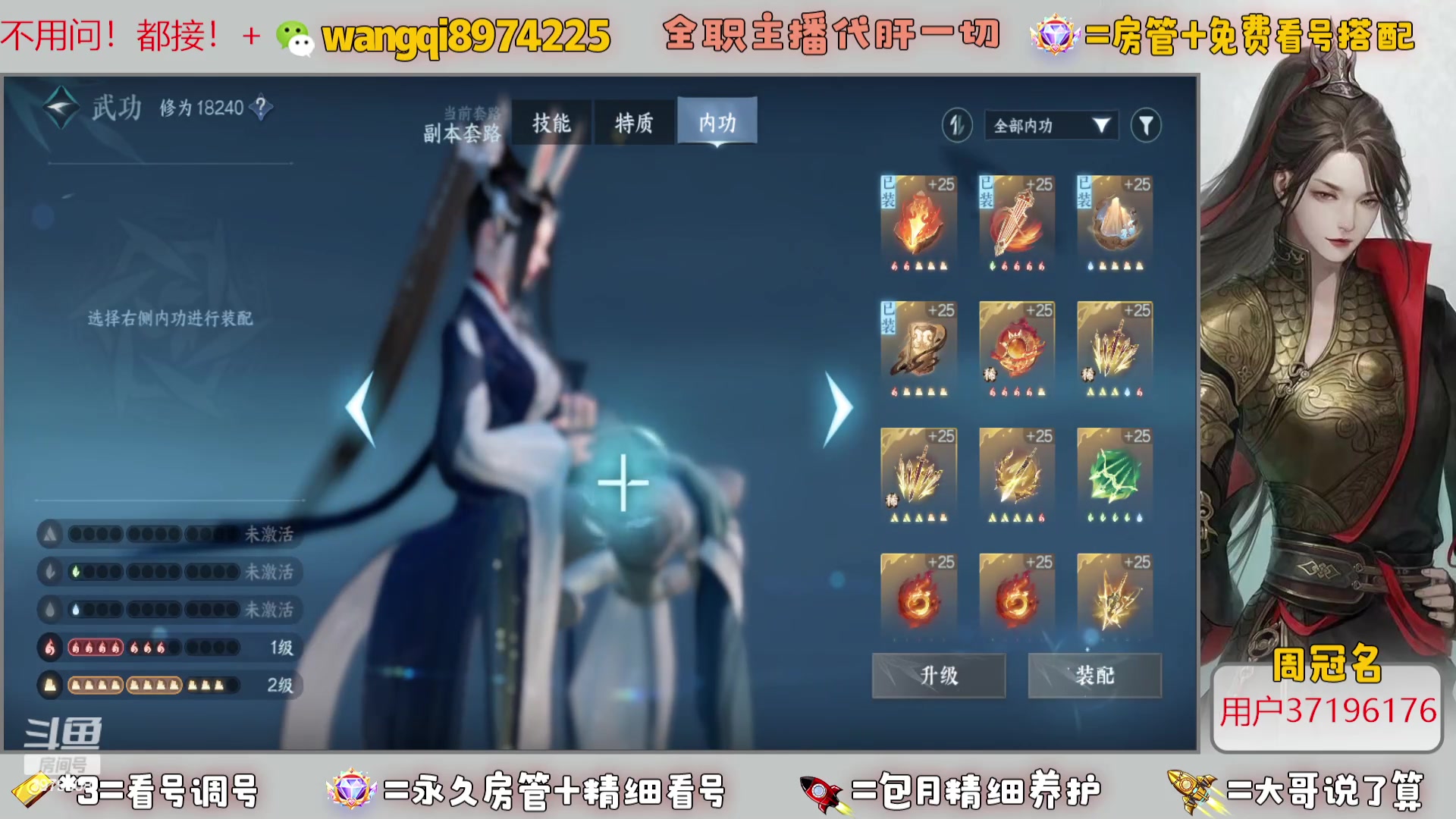 【2023-10-27 13点场】东北王大叔:看号帮一切！全职业大师！全职主播！