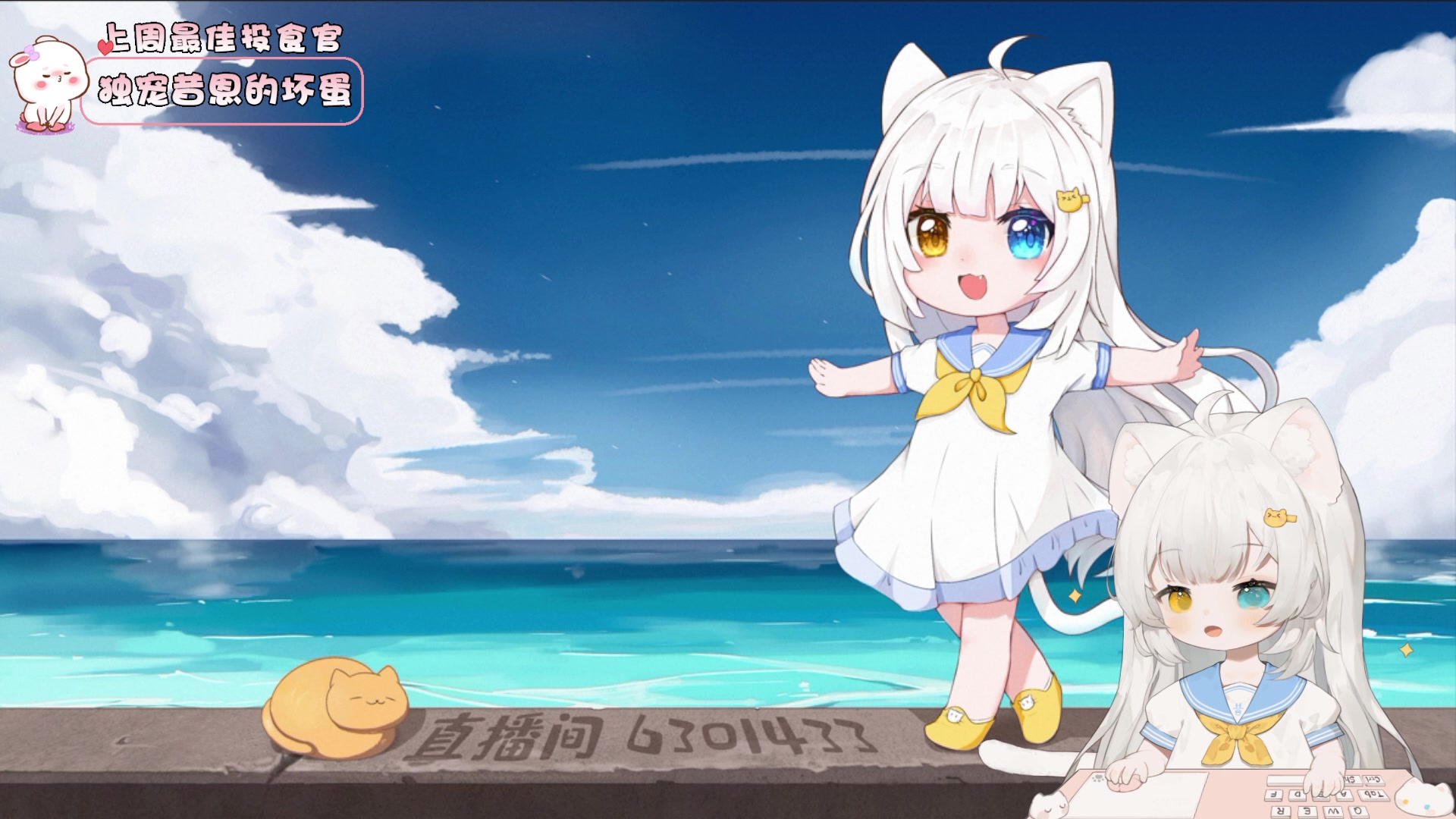 【2023-10-30 15点场】昔恩小姐姐：【小奶团】昔老师开课咯~