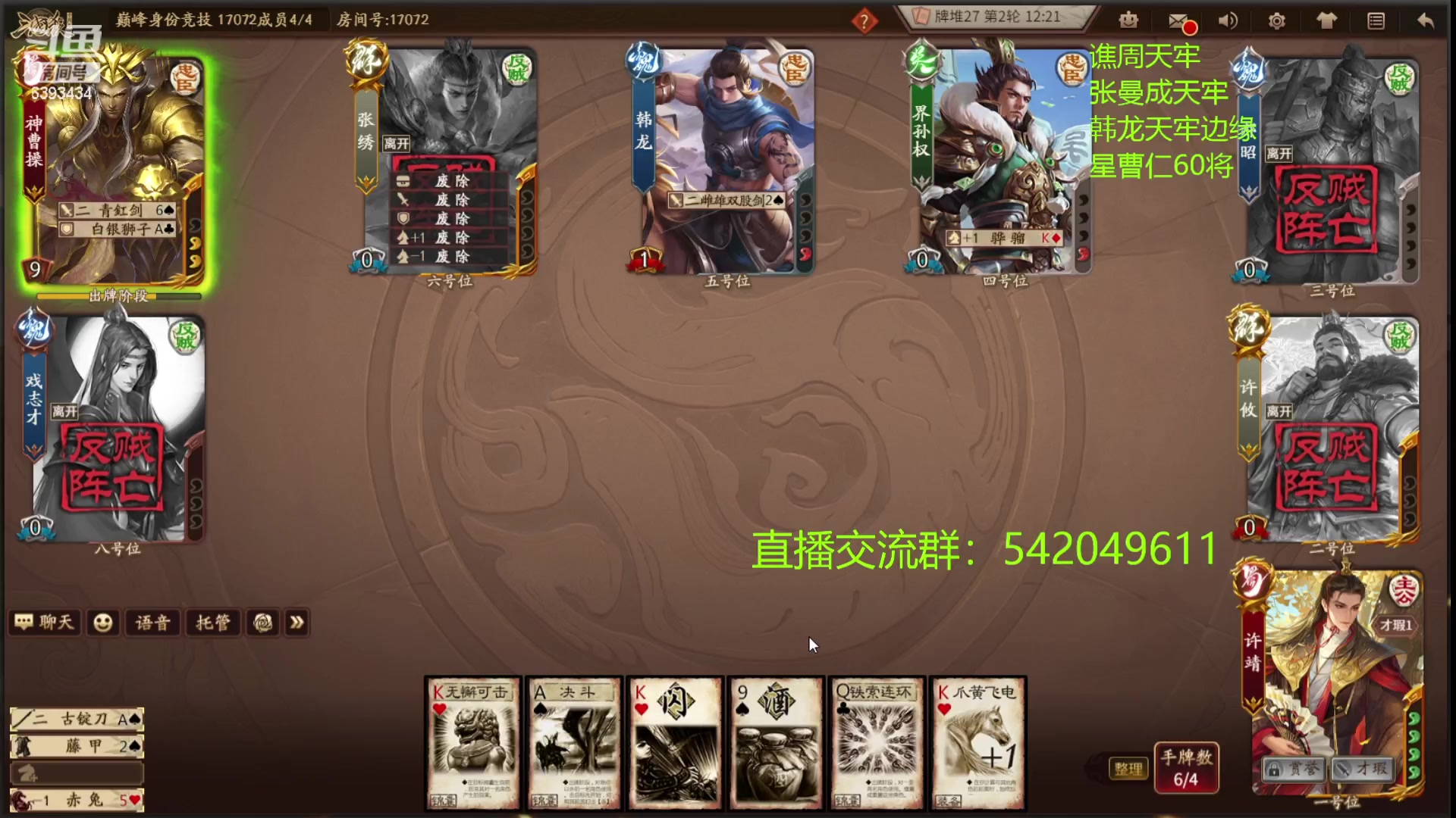 【2023-10-28 22点场】光栅圣泽：新无双冠军皮肤已上线