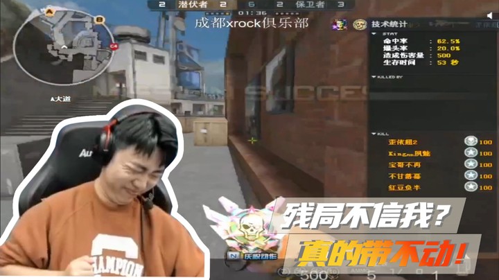 残局不信我？真的带不动！