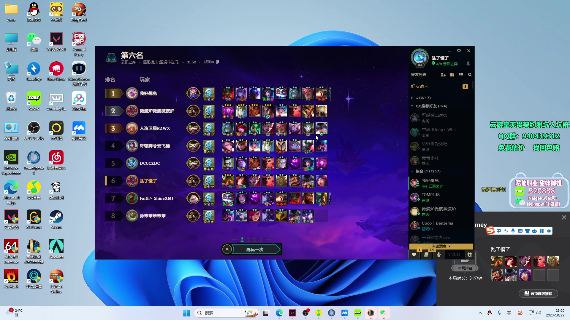 【2023-10-29 22点场】汤米男孩：汤米:决赛！双倍亲密度！