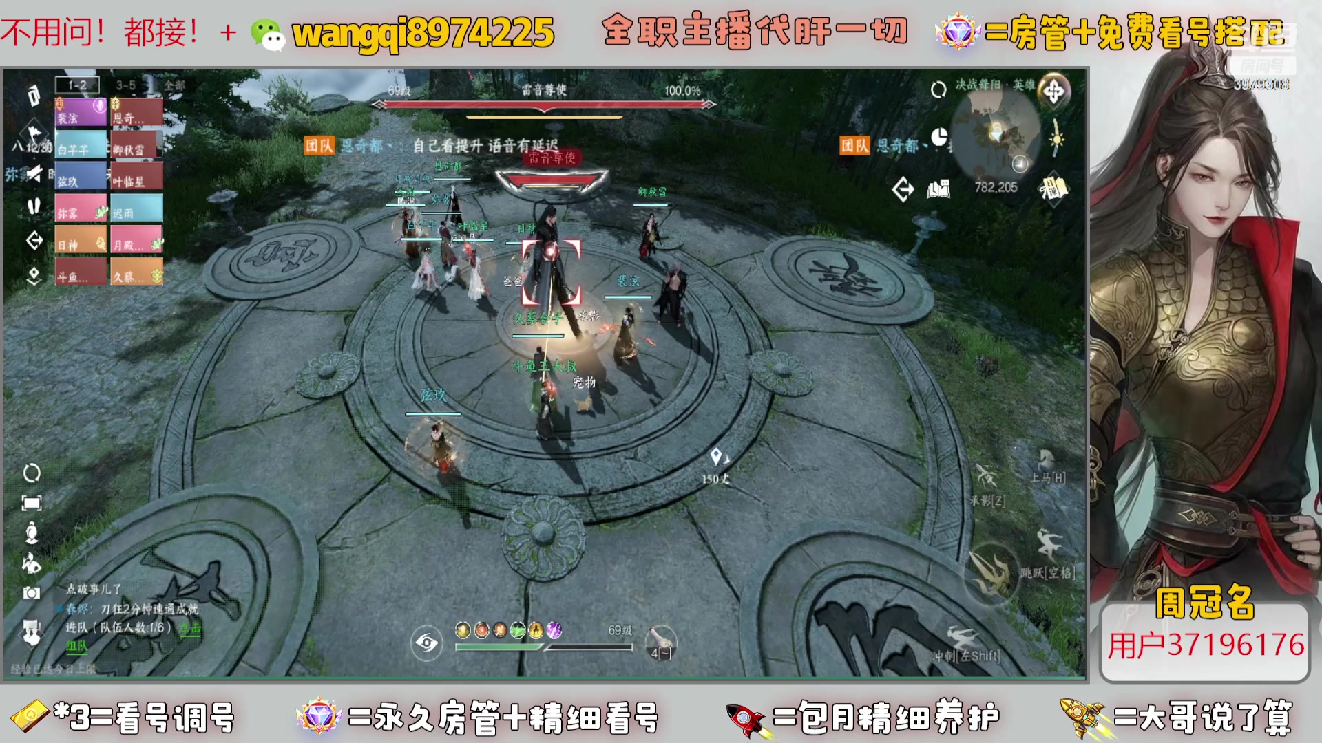 【2023-10-26 22点场】东北王大叔:看号帮一切！全职业大师！全职主播！
